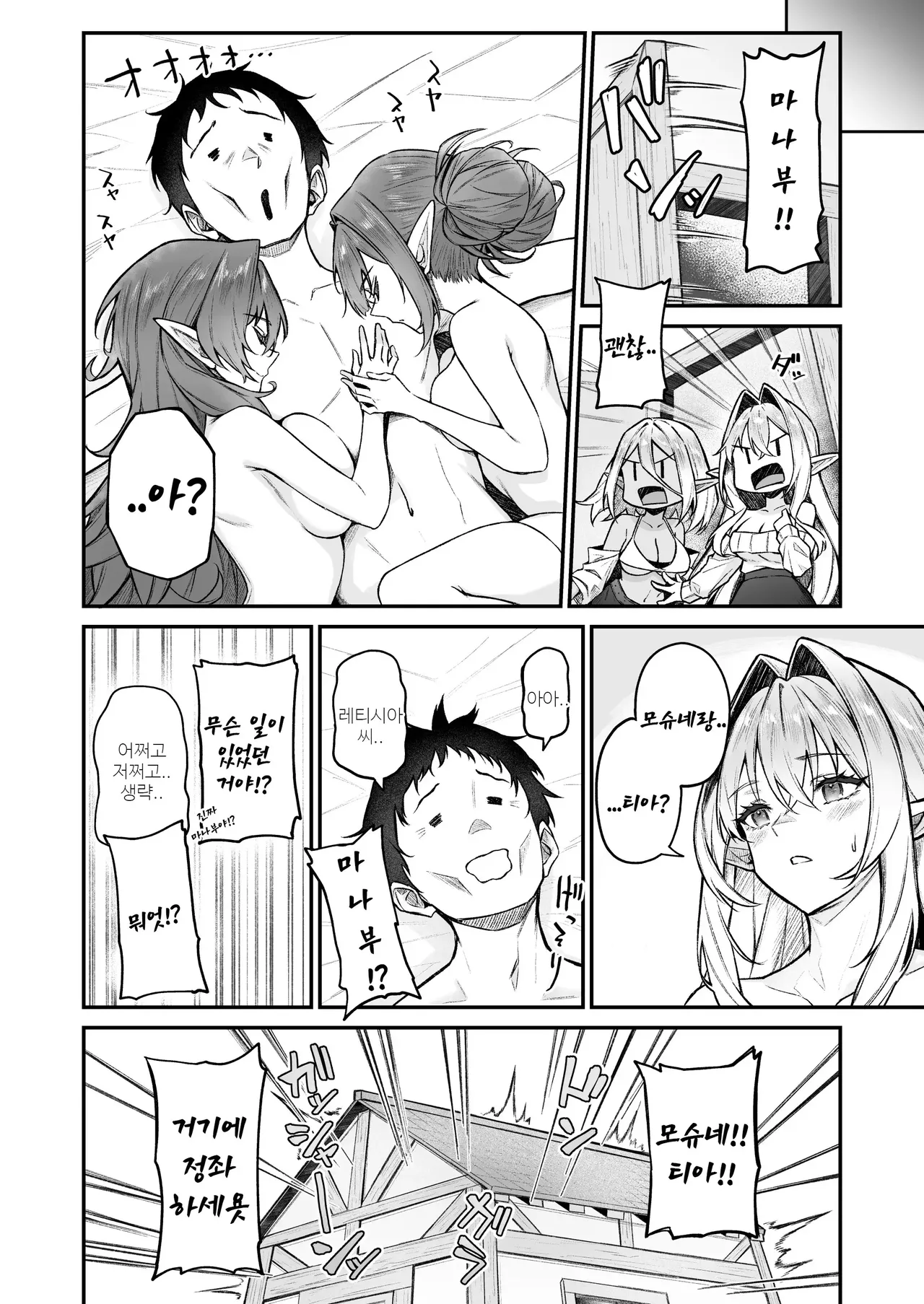 Manga Page 29