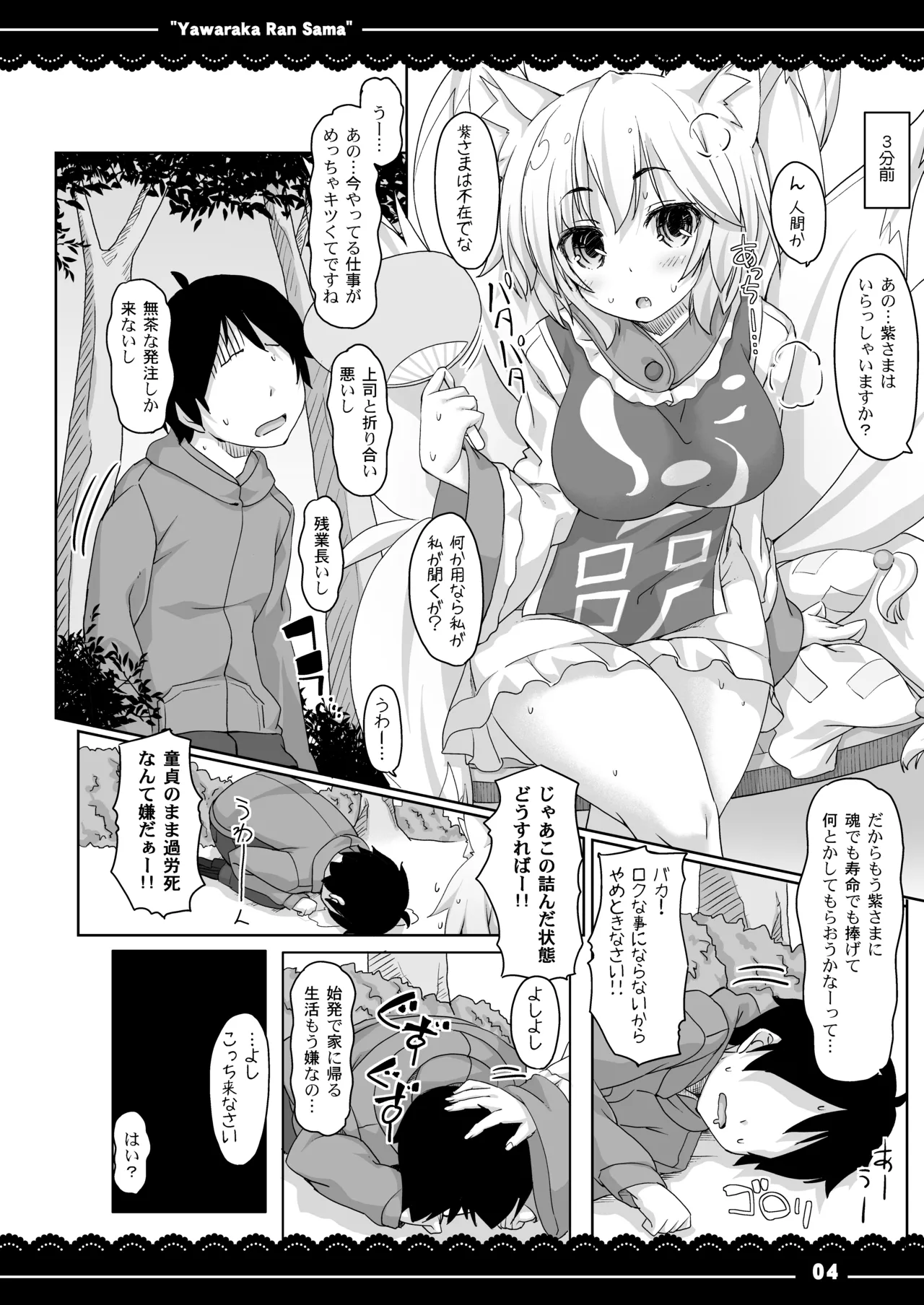 Manga Page 5