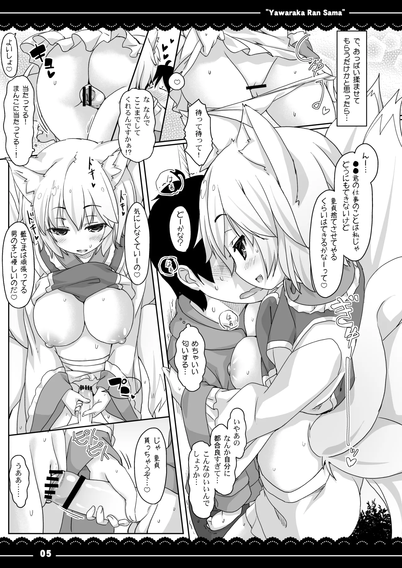 Manga Page 6