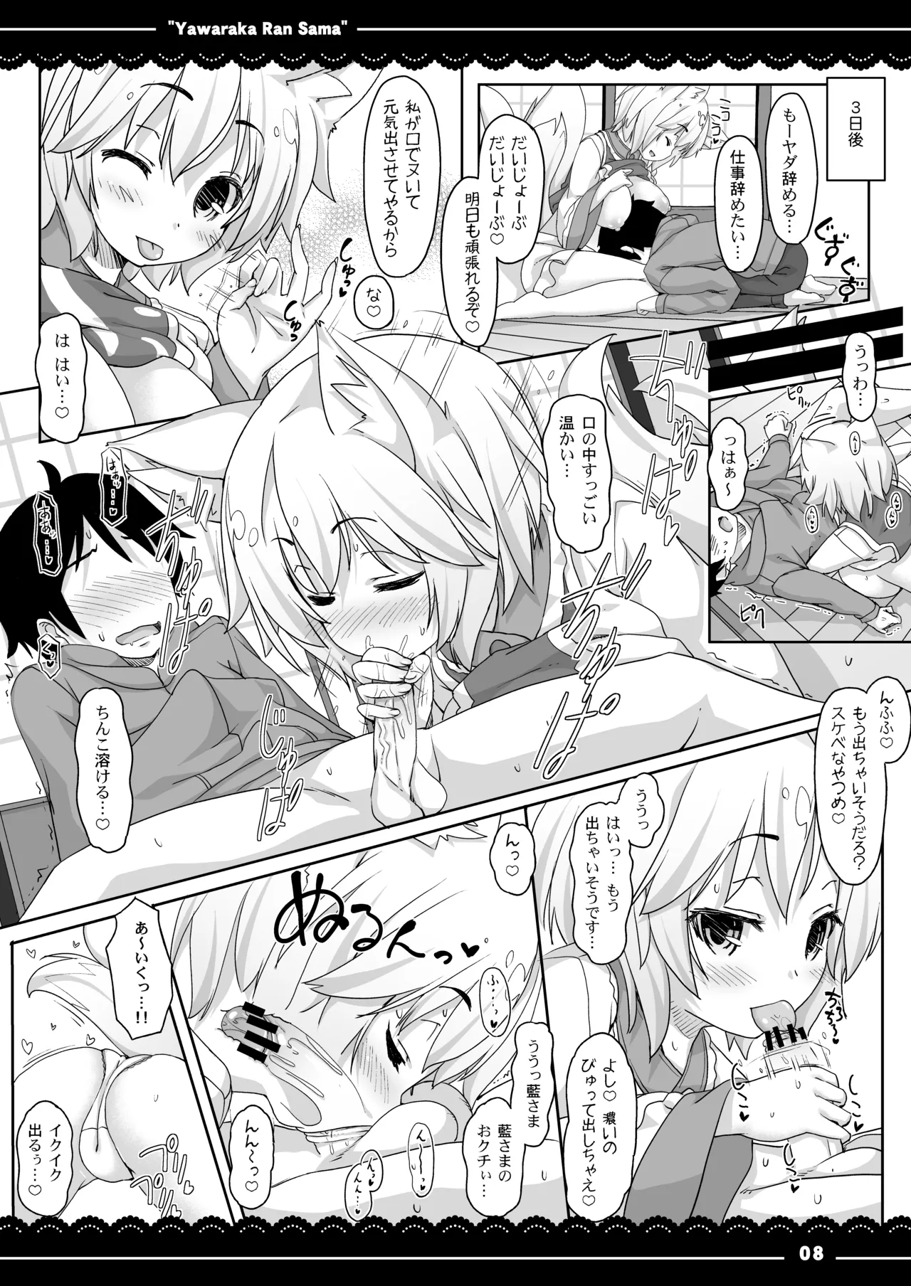 Manga Page 9