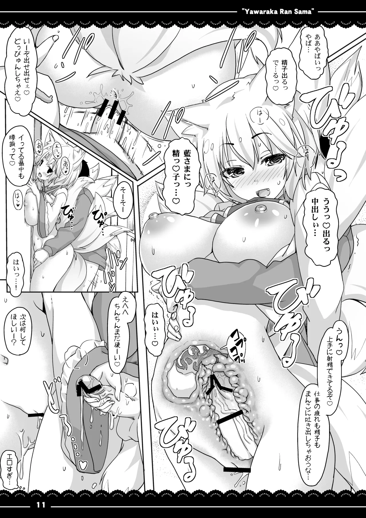 Manga Page 12