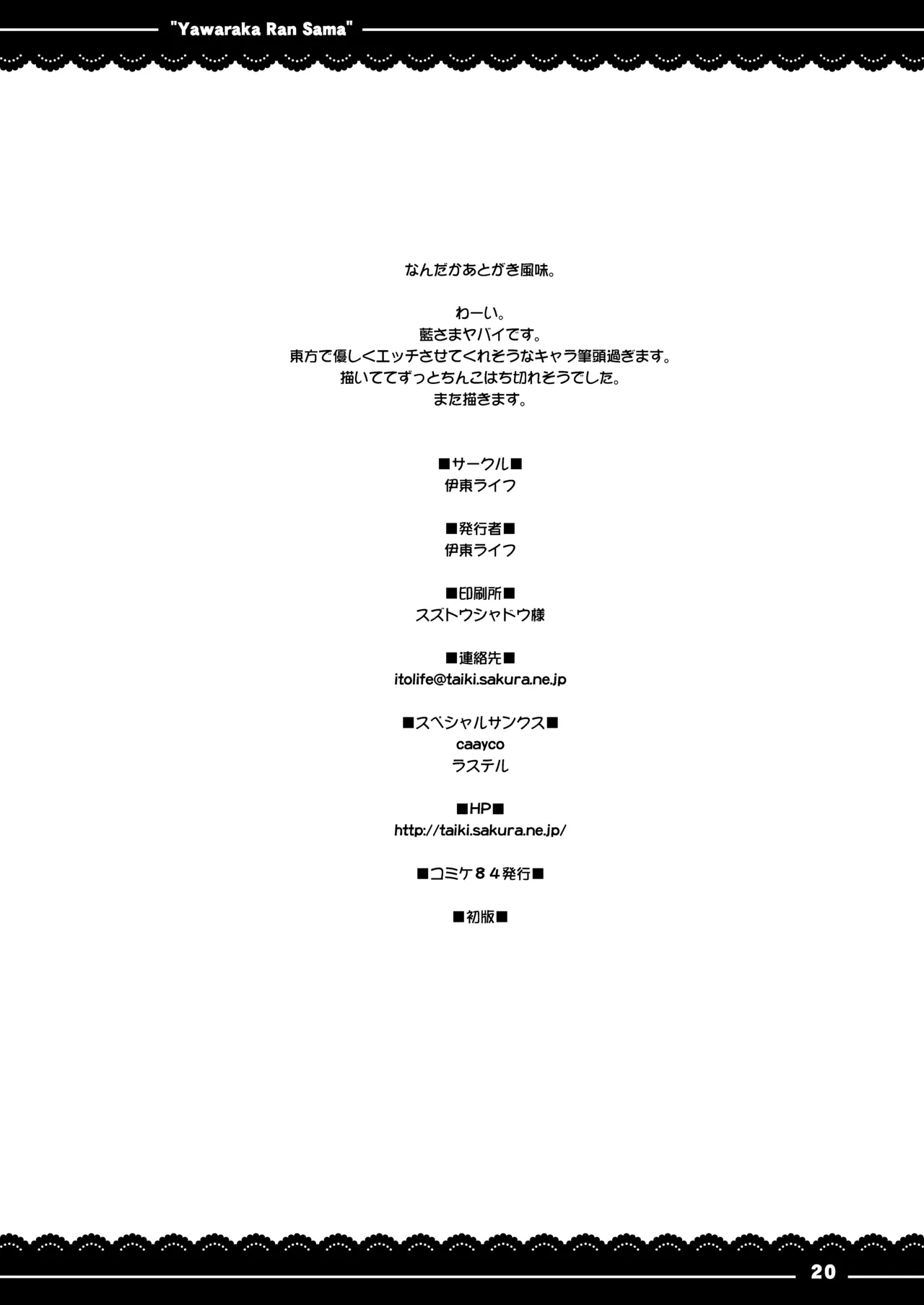 Manga Page 1