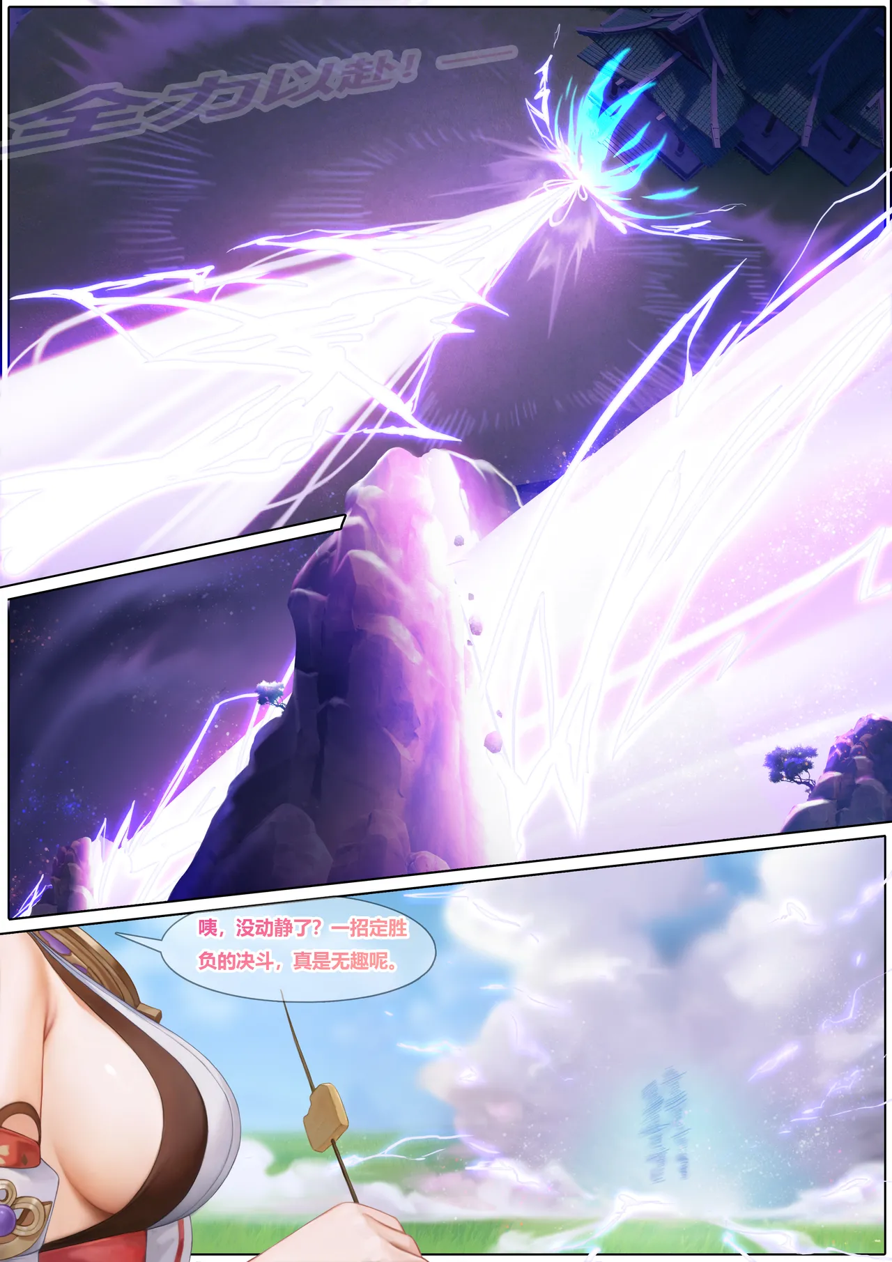 Manga Page 4