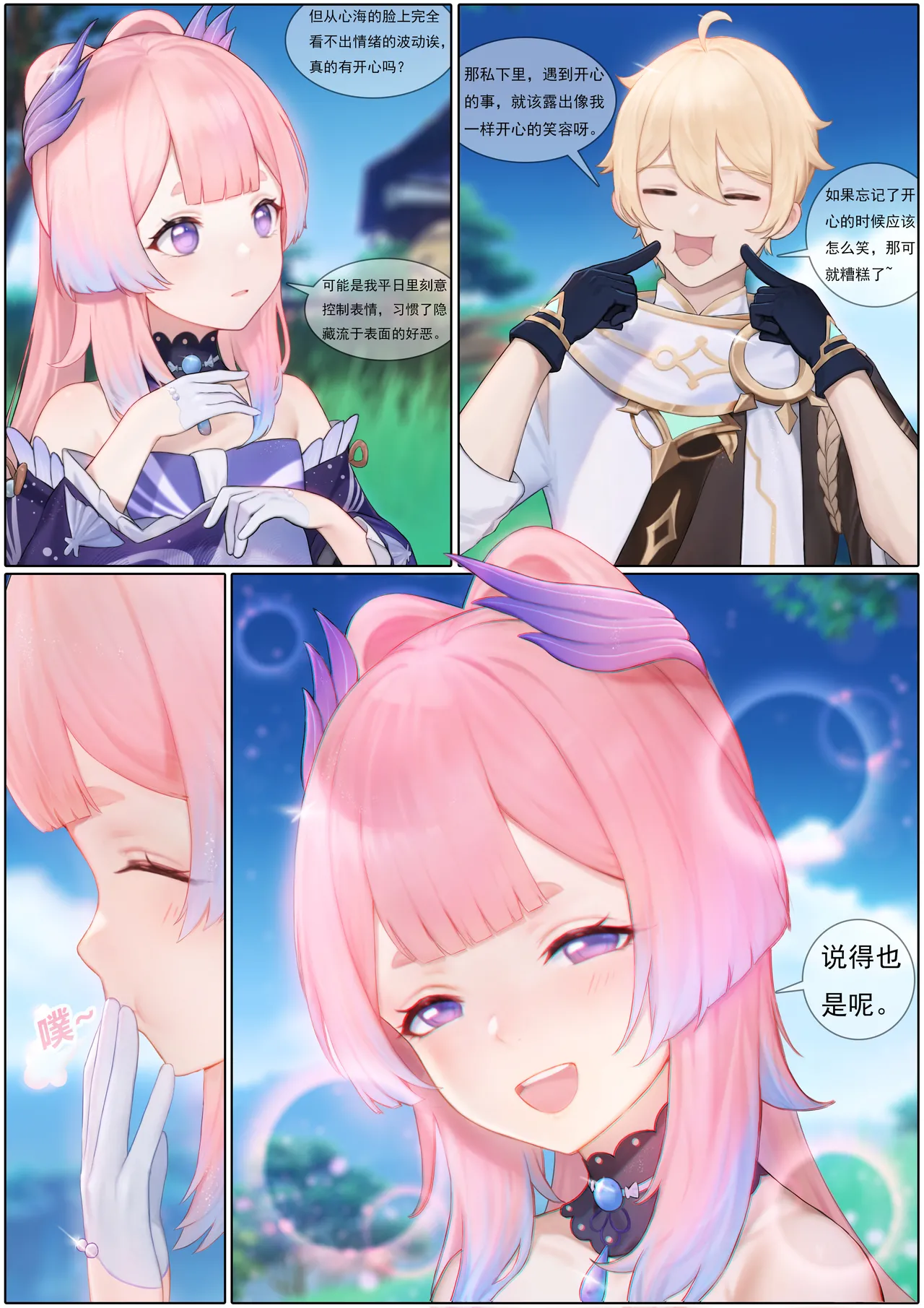 Manga Page 17