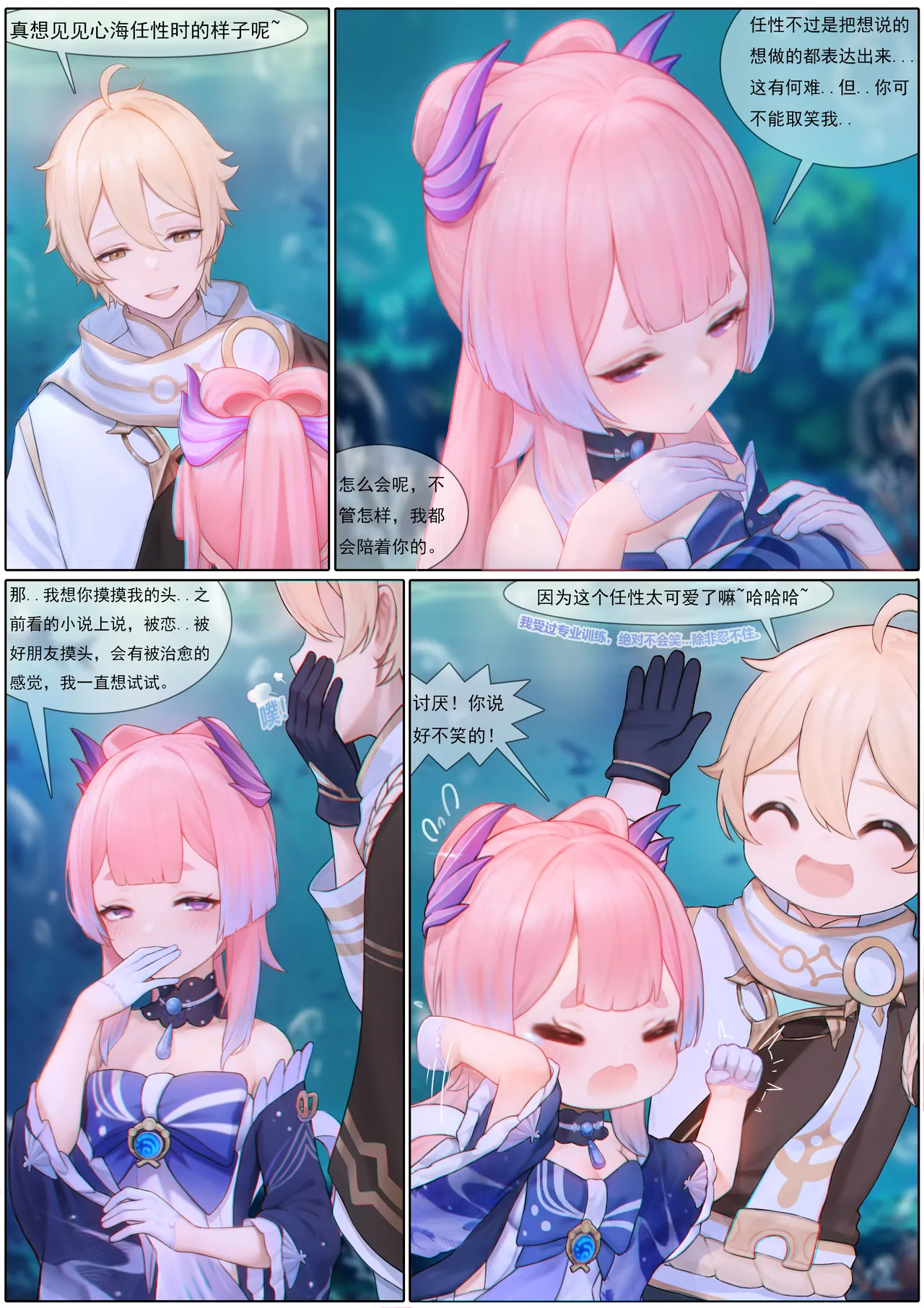 Manga Page 21