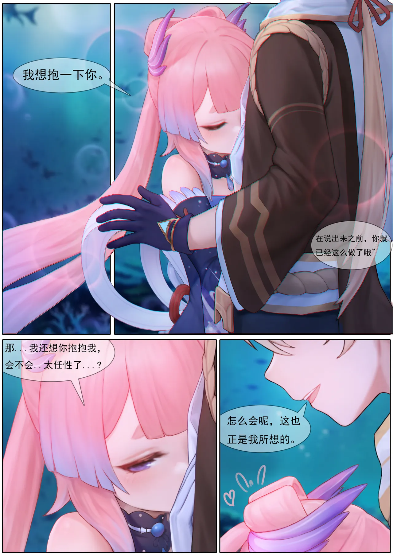 Manga Page 23