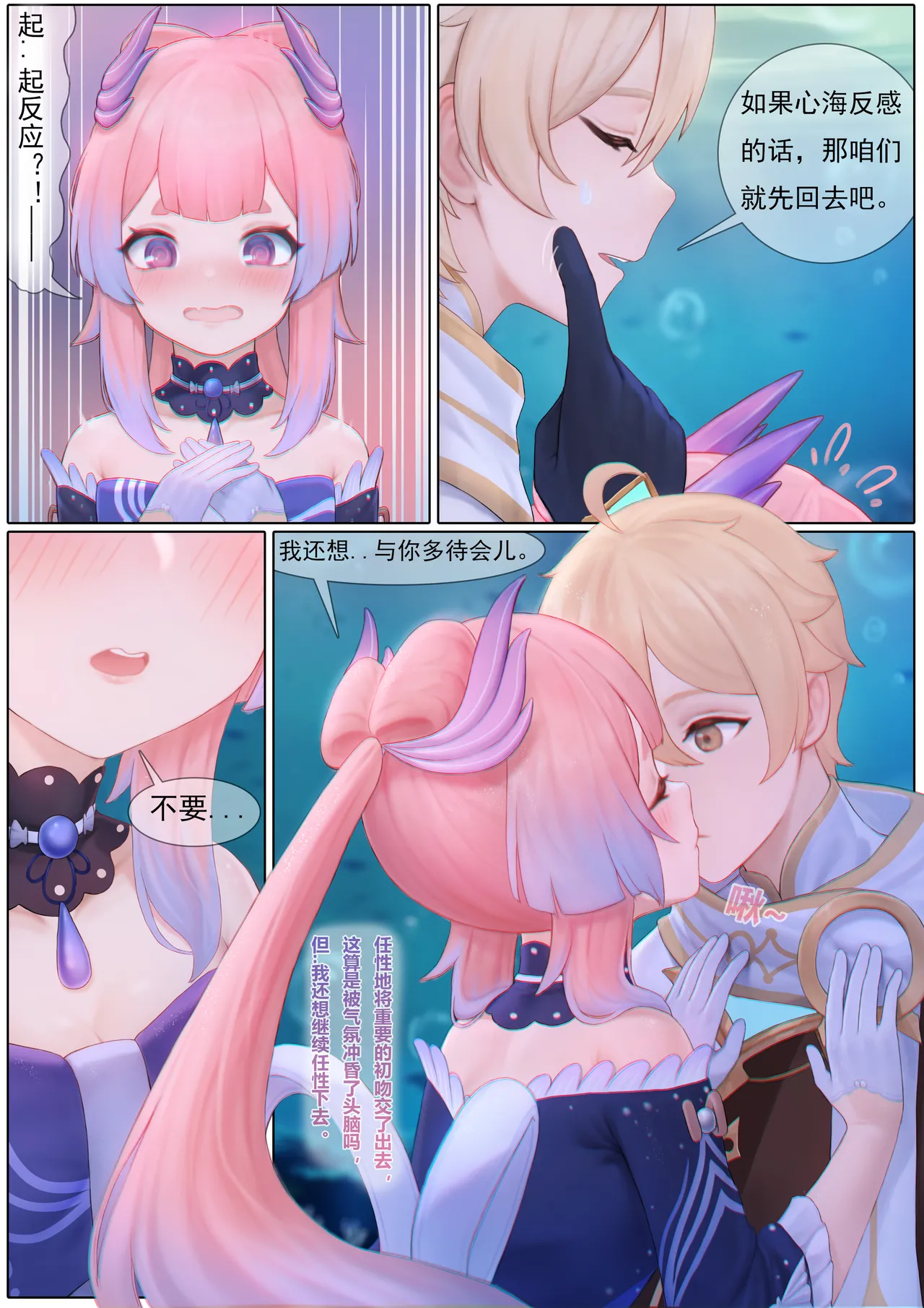 Manga Page 25