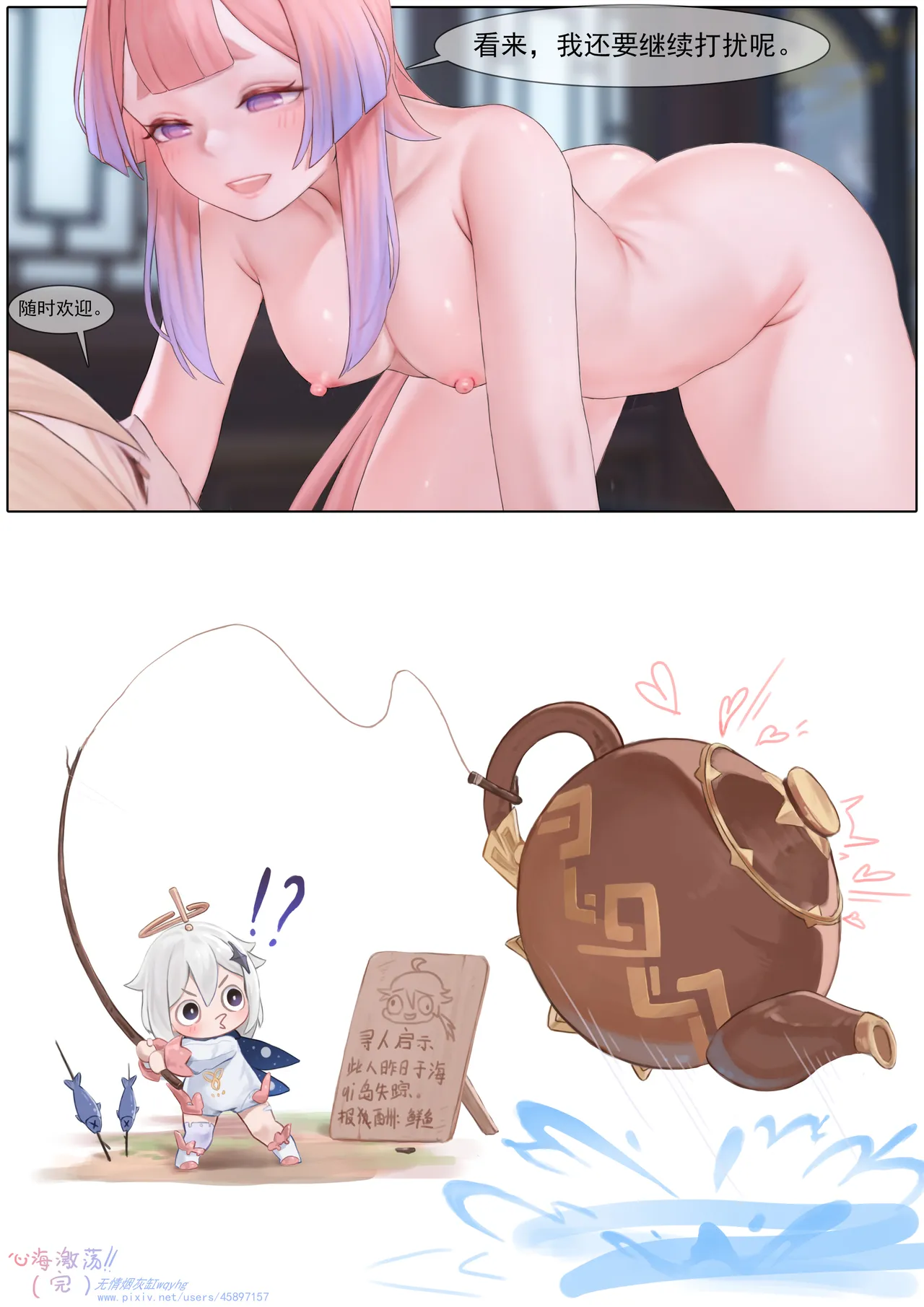 Manga Page 66