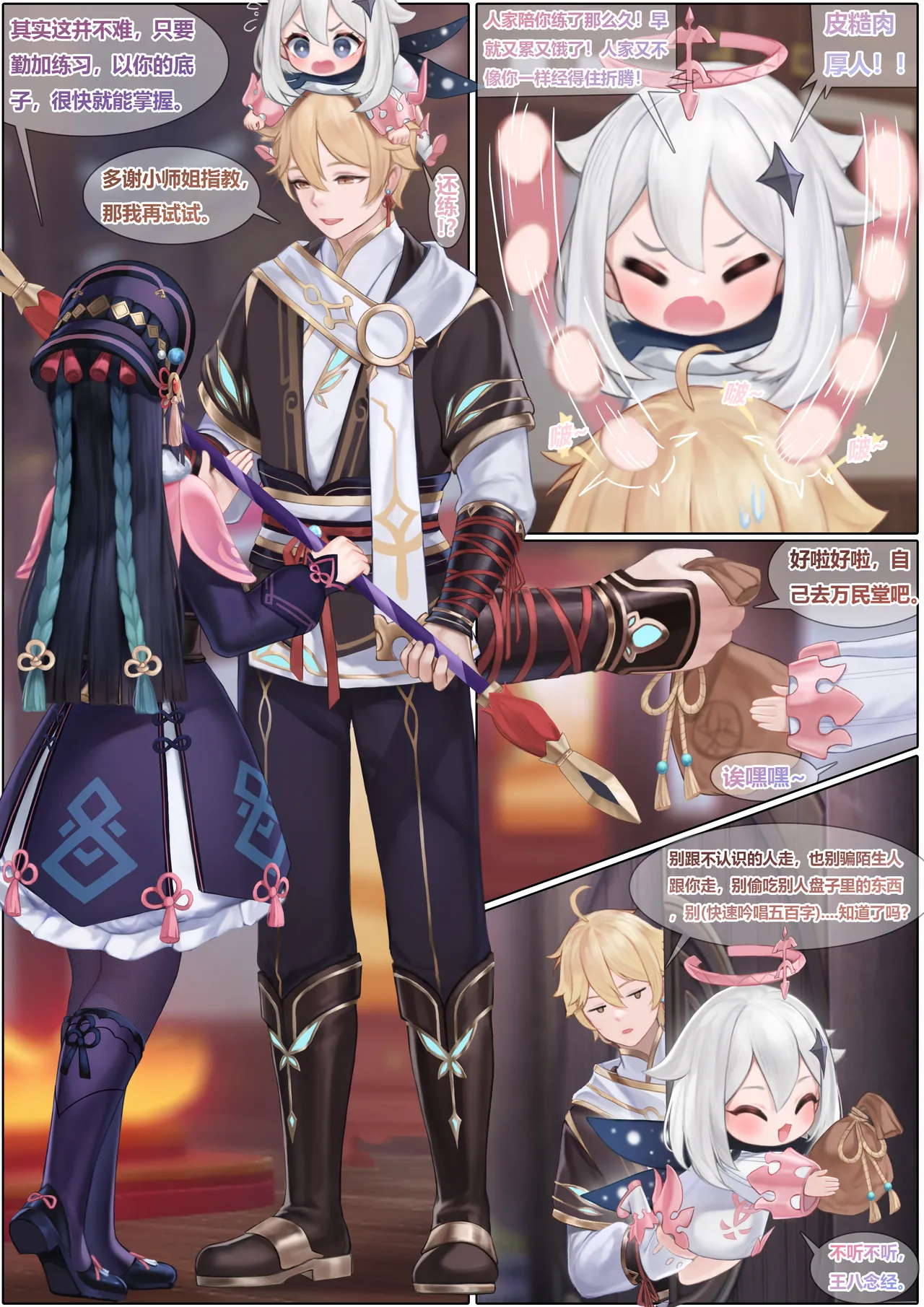 Manga Page 74