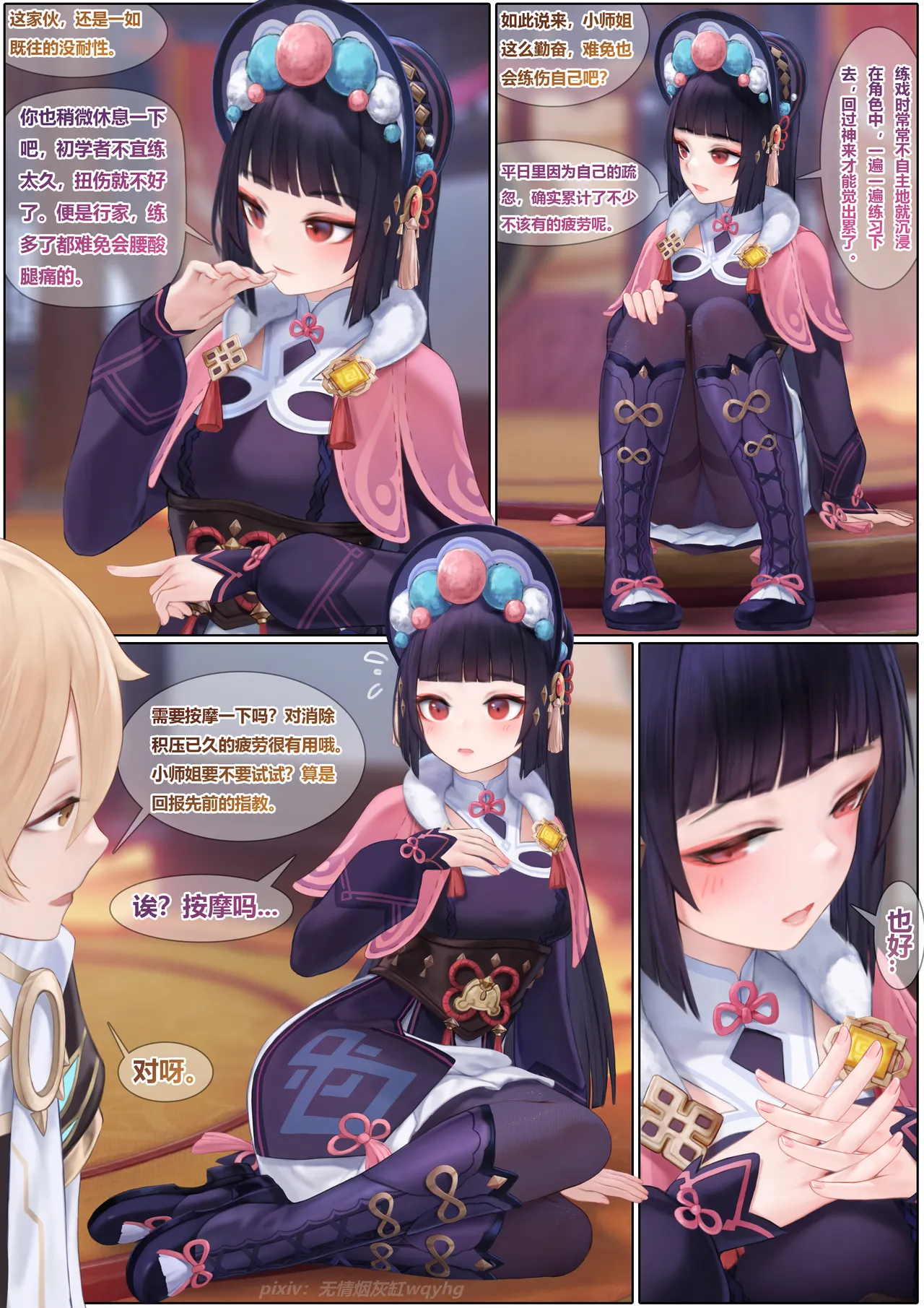 Manga Page 75