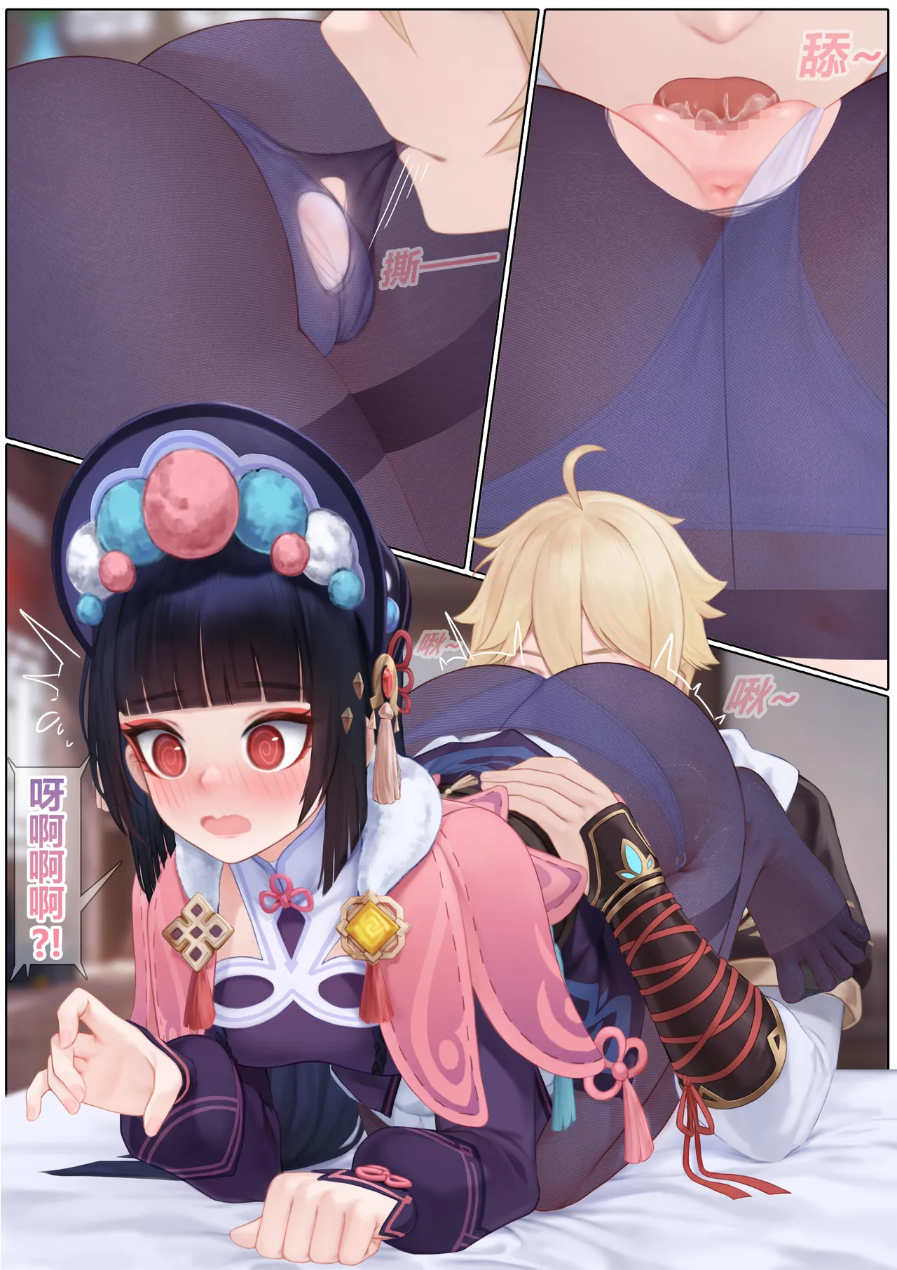 Manga Page 81