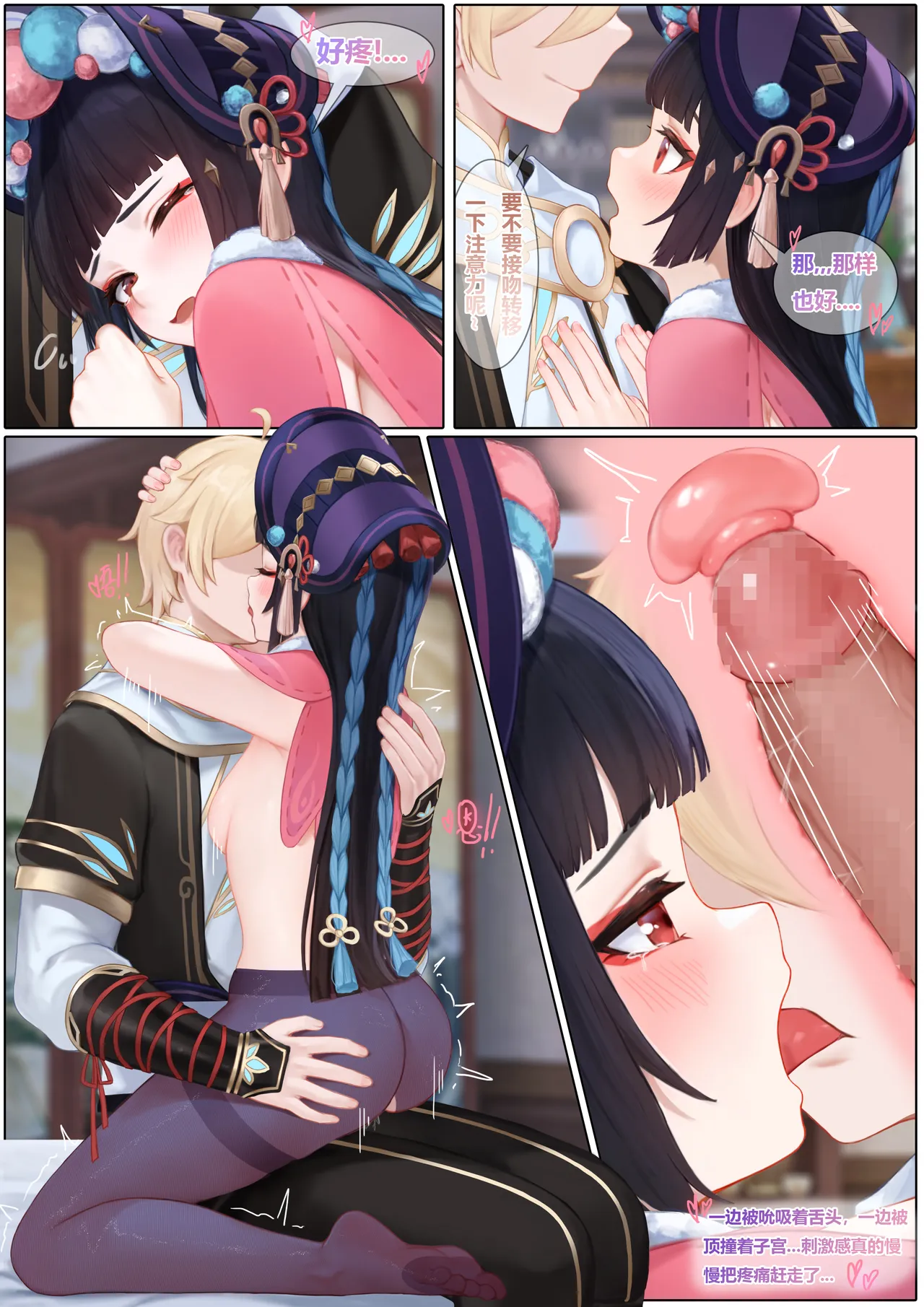 Manga Page 88