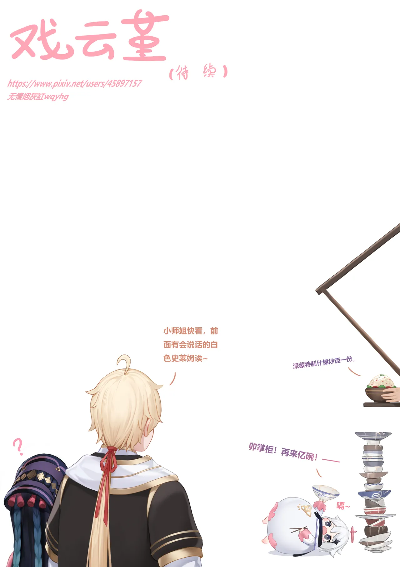 Manga Page 98
