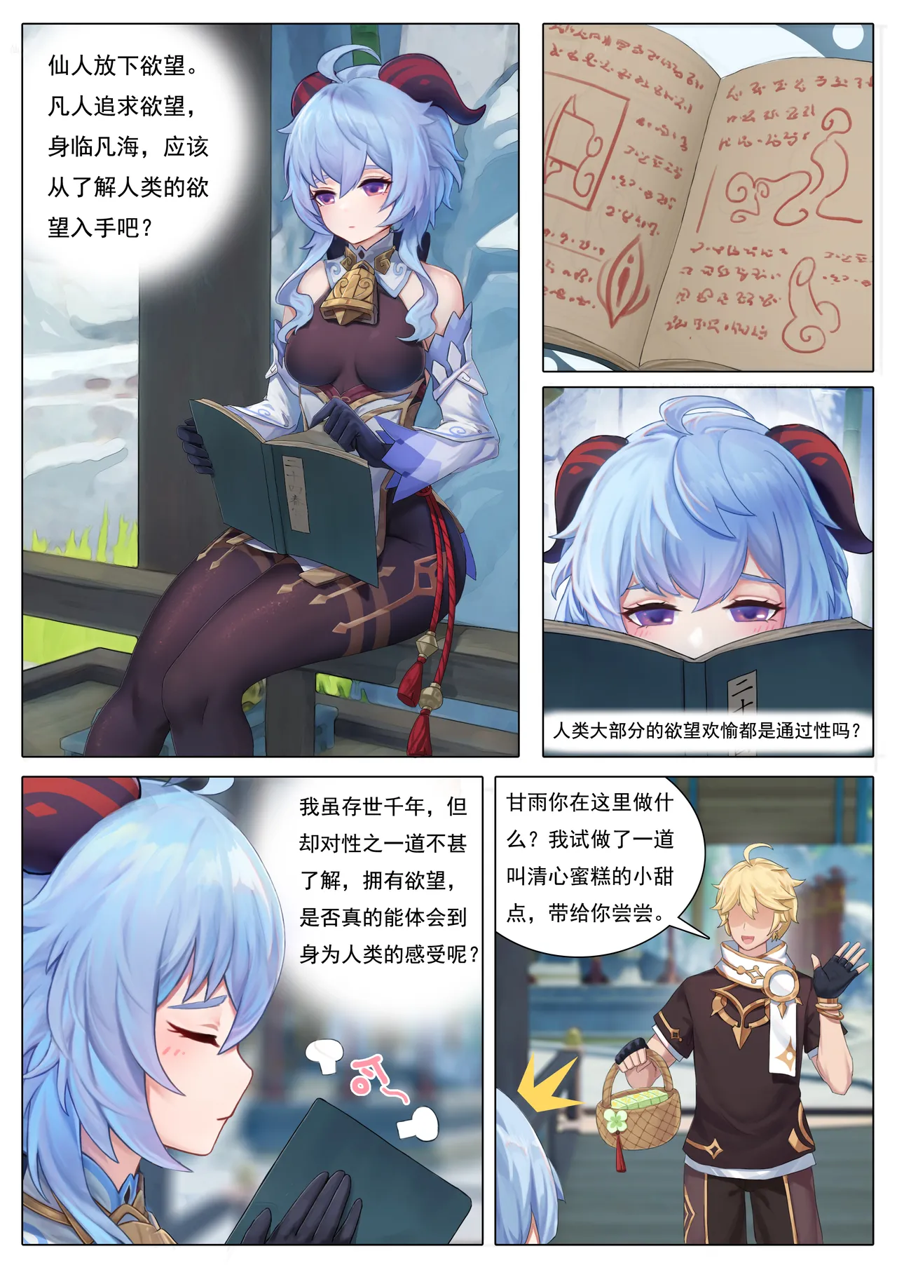 Manga Page 128