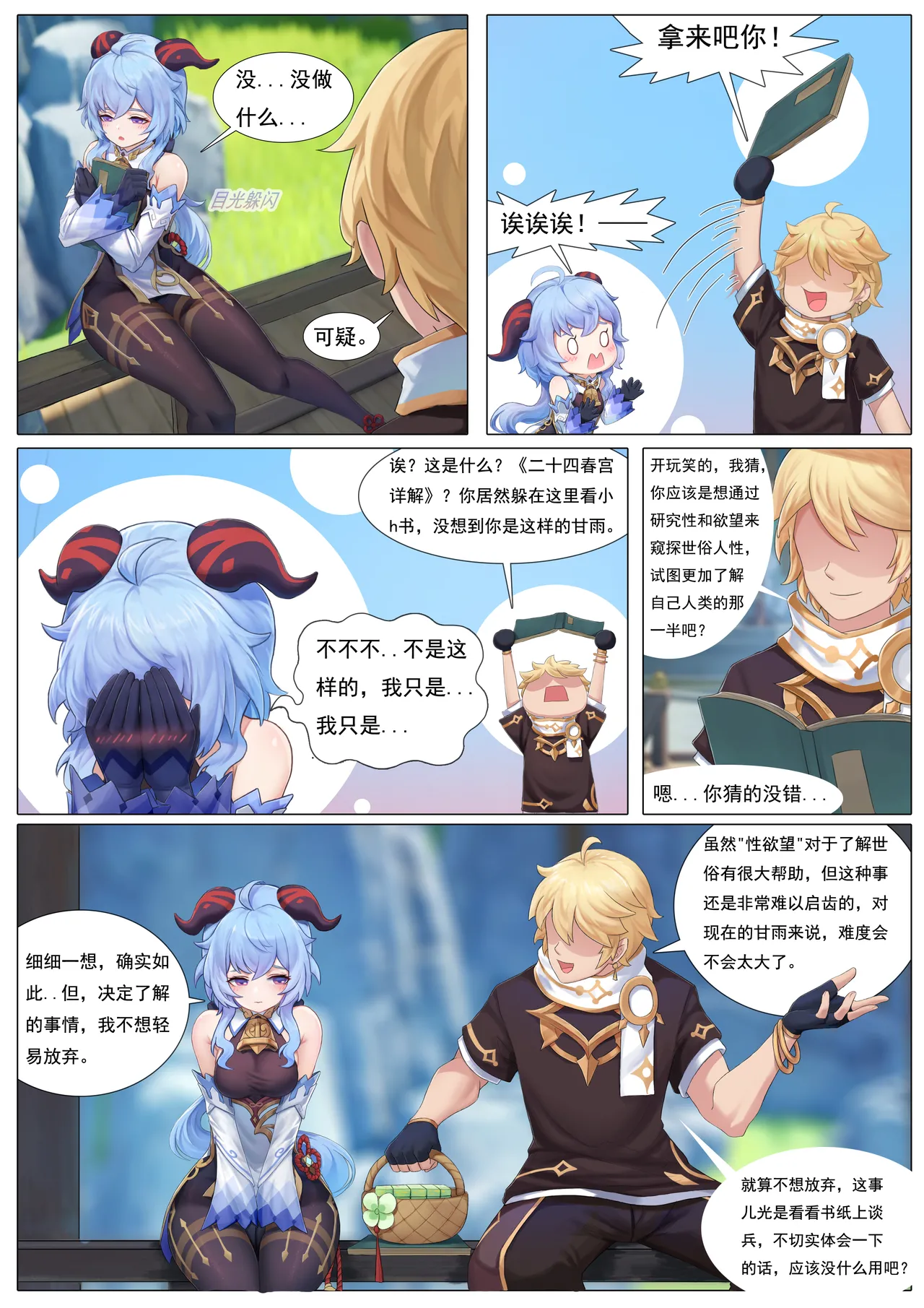 Manga Page 129