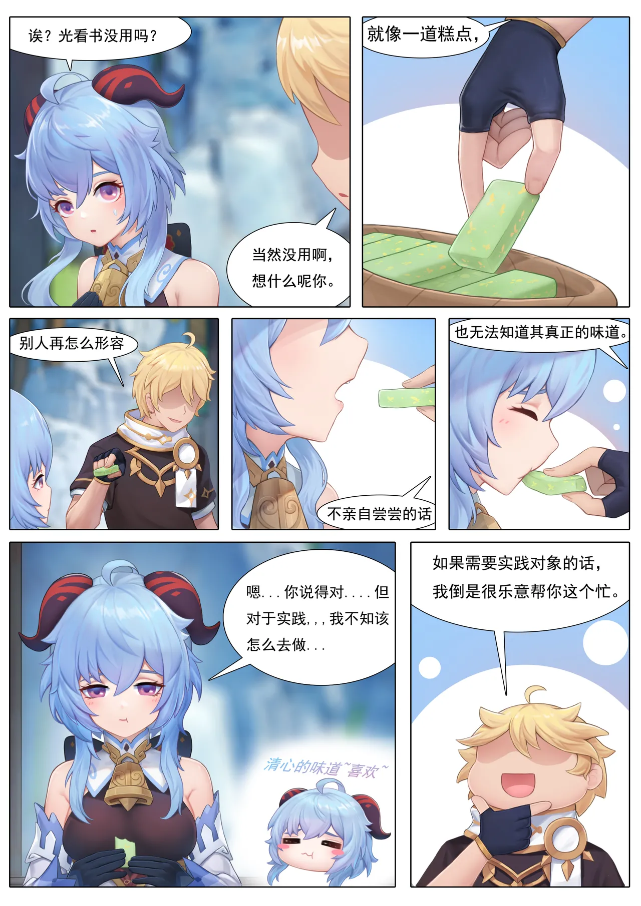 Manga Page 130