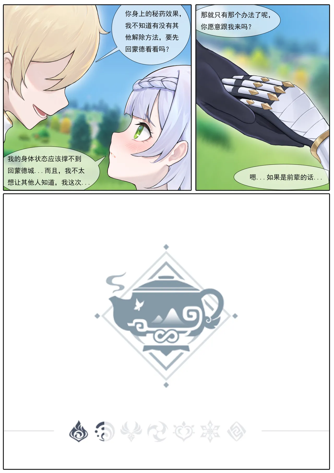 Manga Page 155