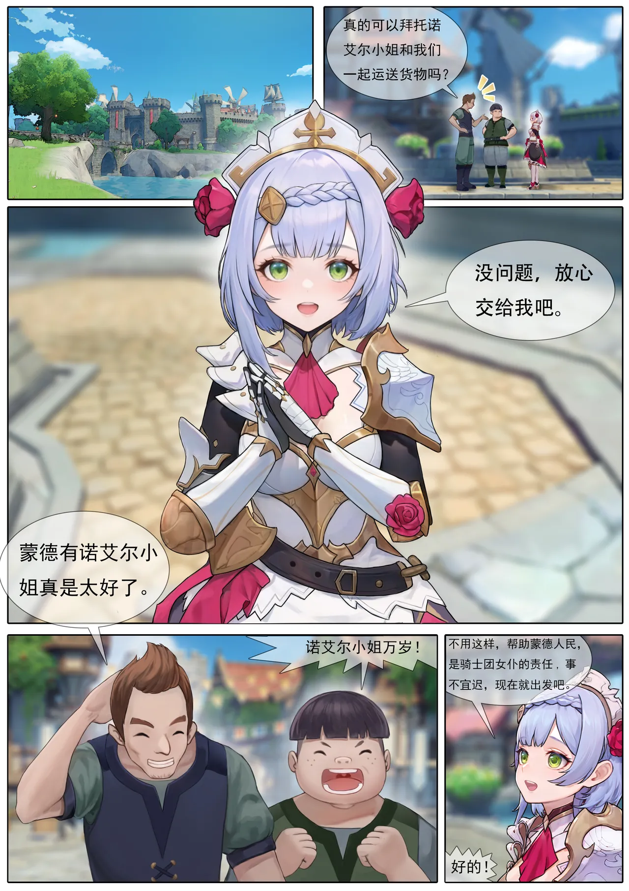 Manga Page 173