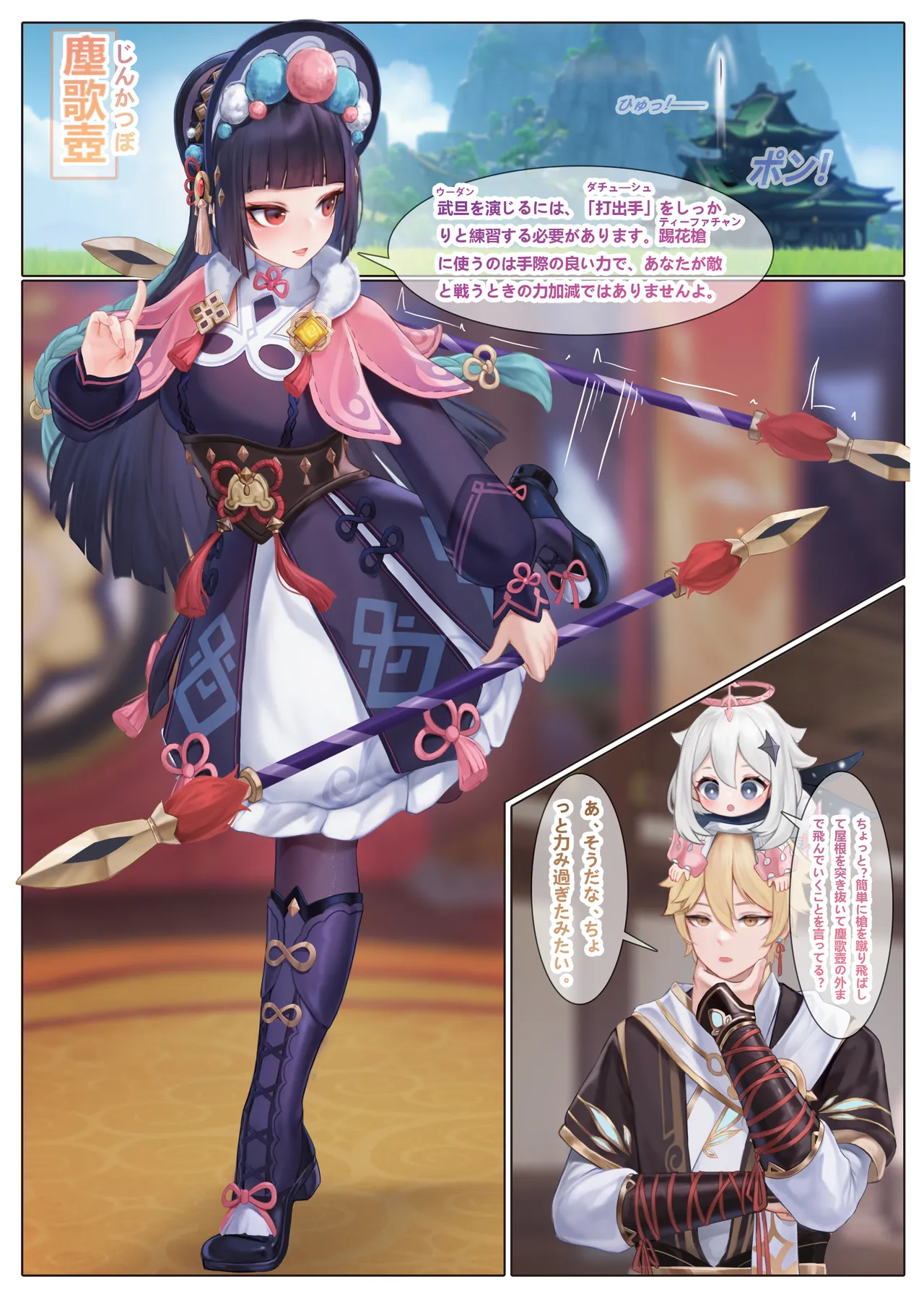 Manga Page 198