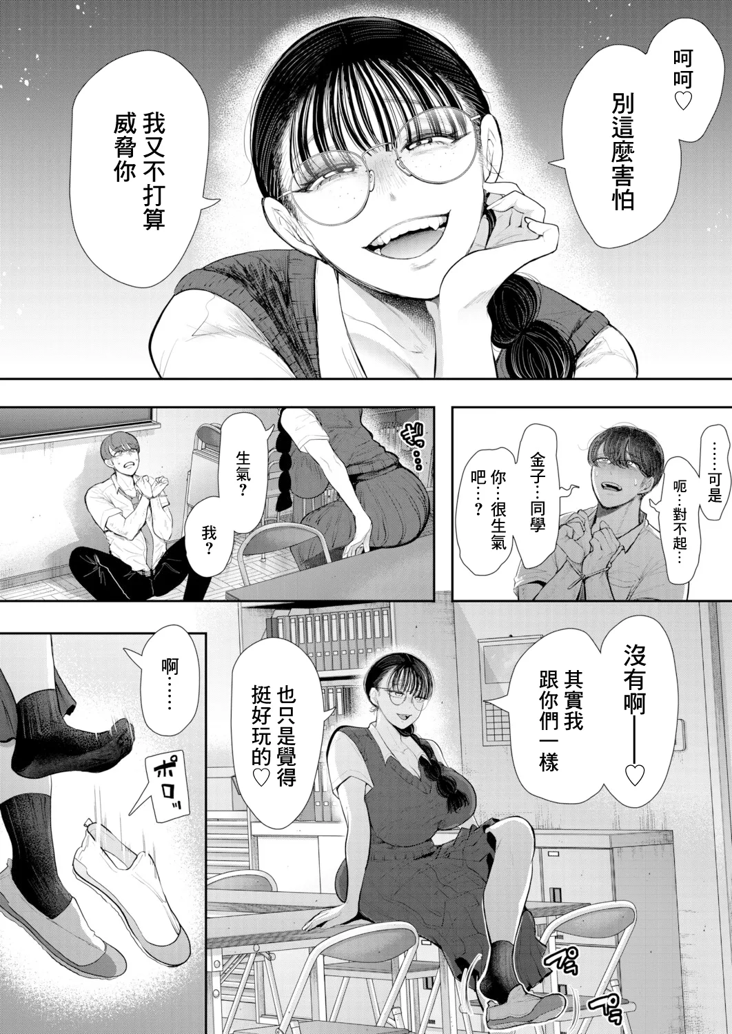 Manga Page 10