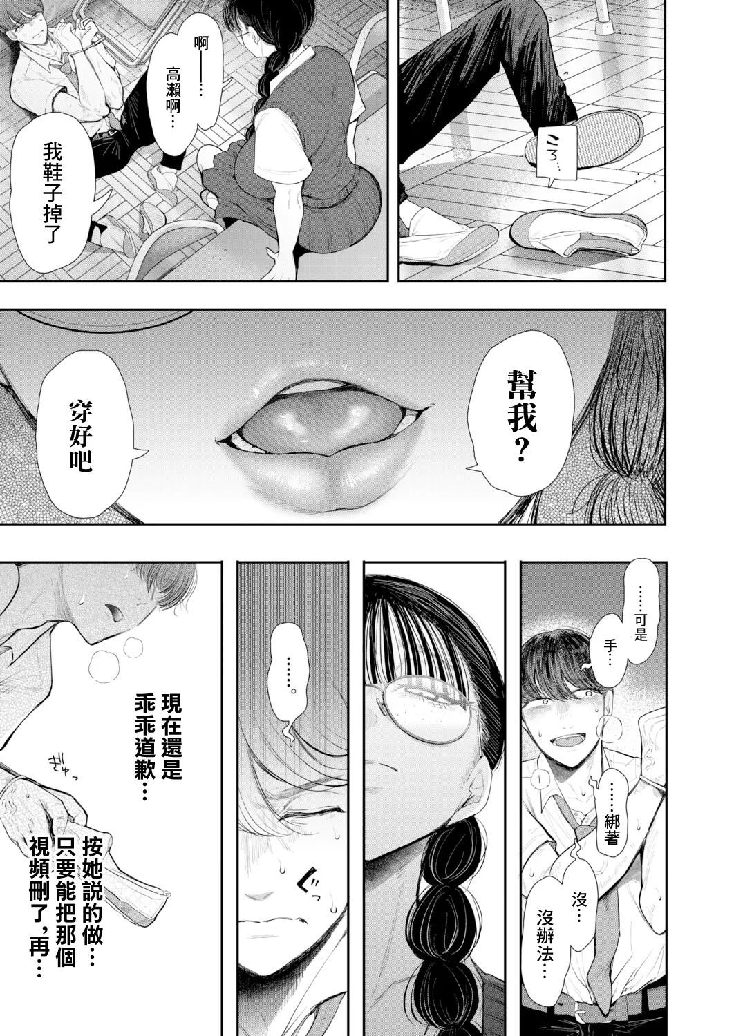 Manga Page 11