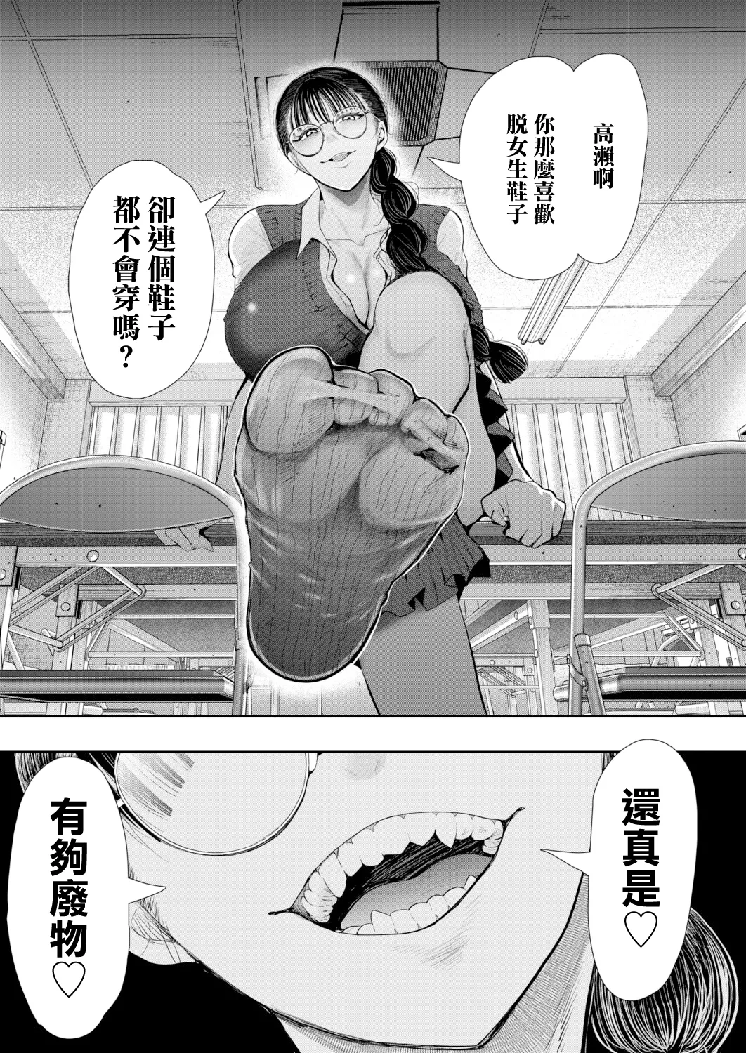 Manga Page 13