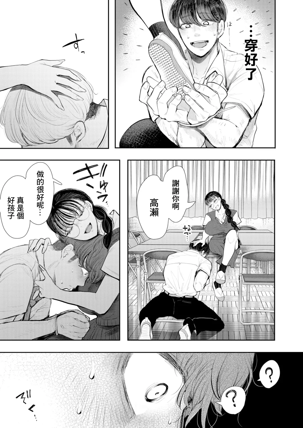 Manga Page 15