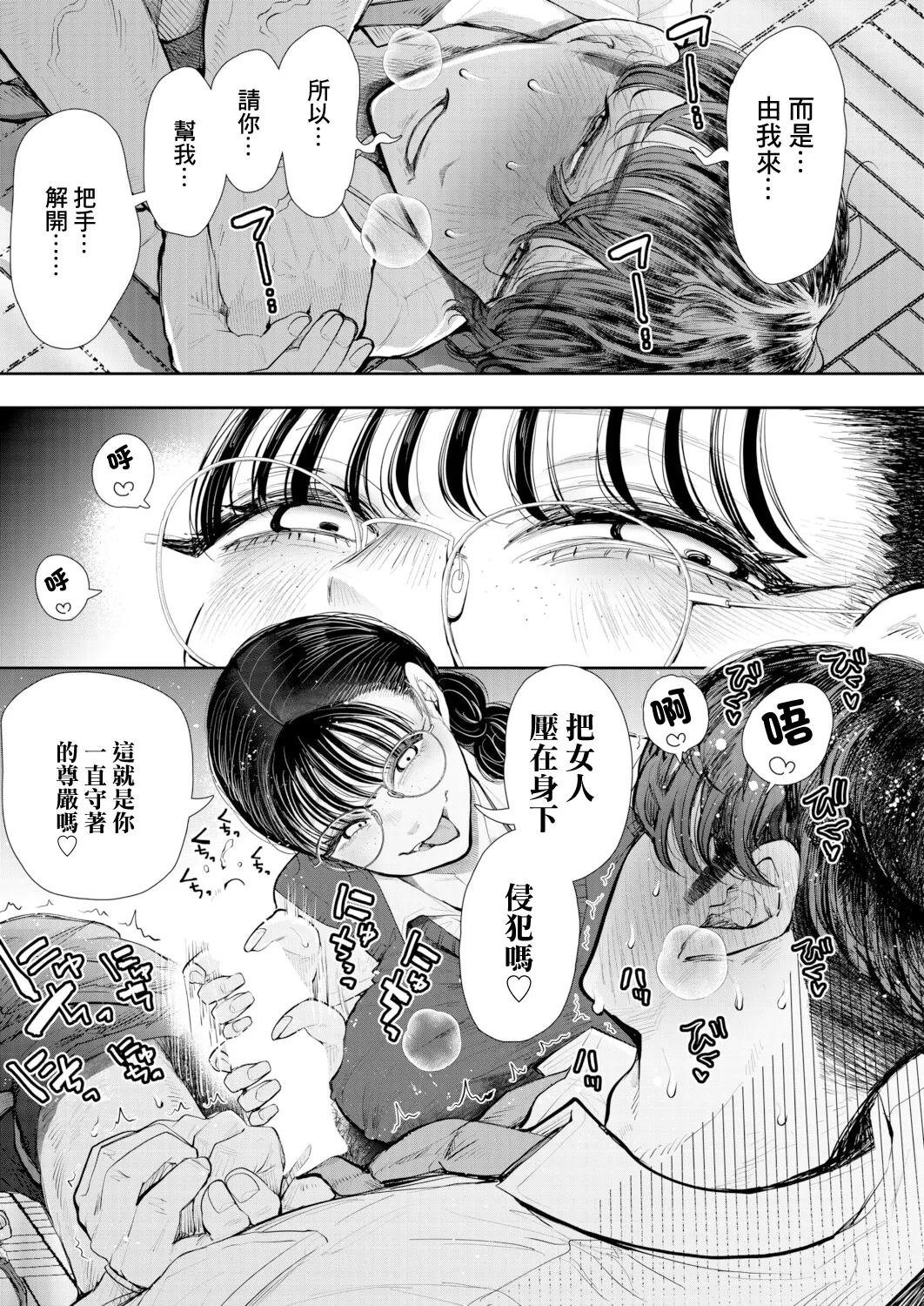Manga Page 17