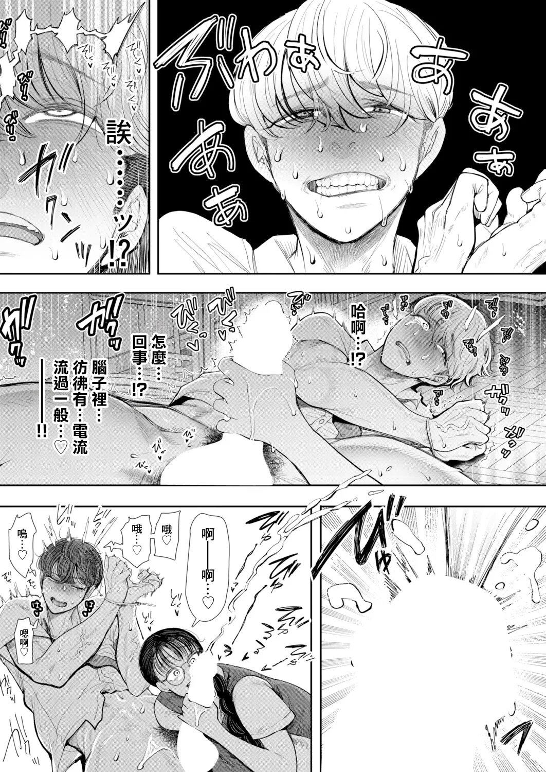 Manga Page 23