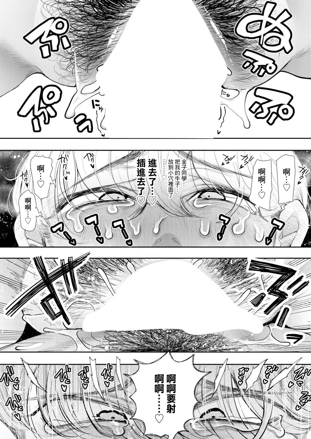 Manga Page 26