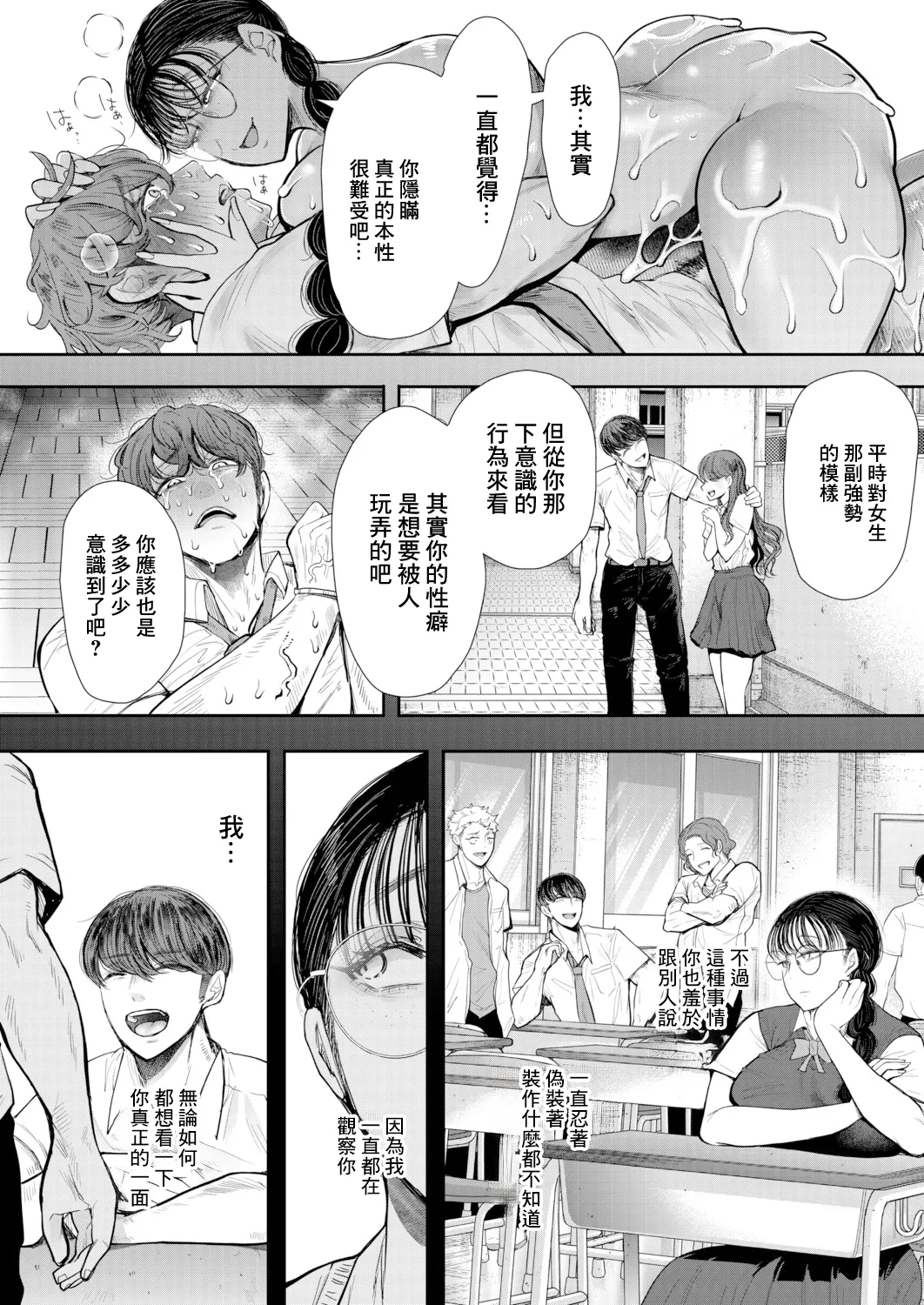 Manga Page 30
