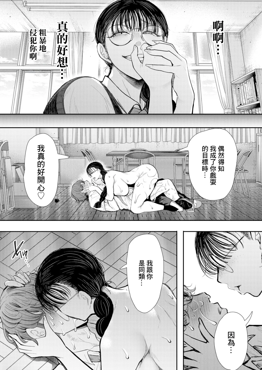 Manga Page 31