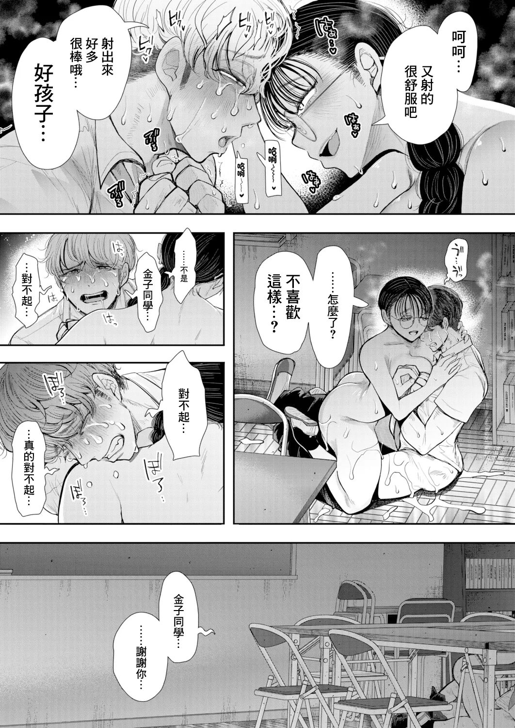 Manga Page 37