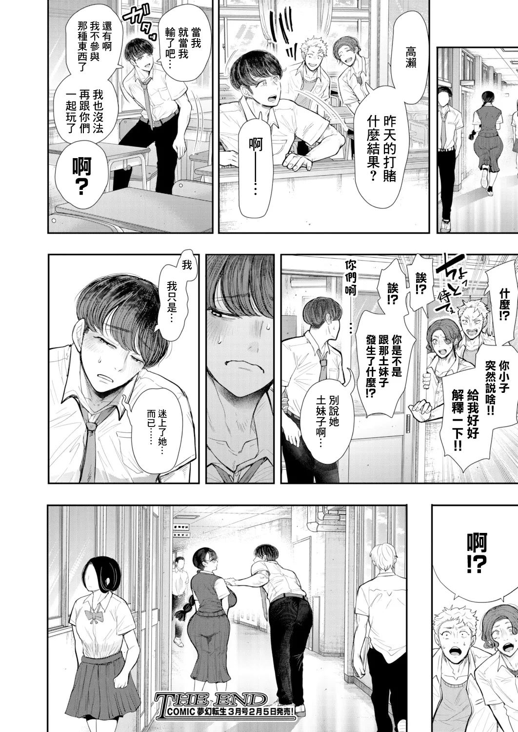 Manga Page 38