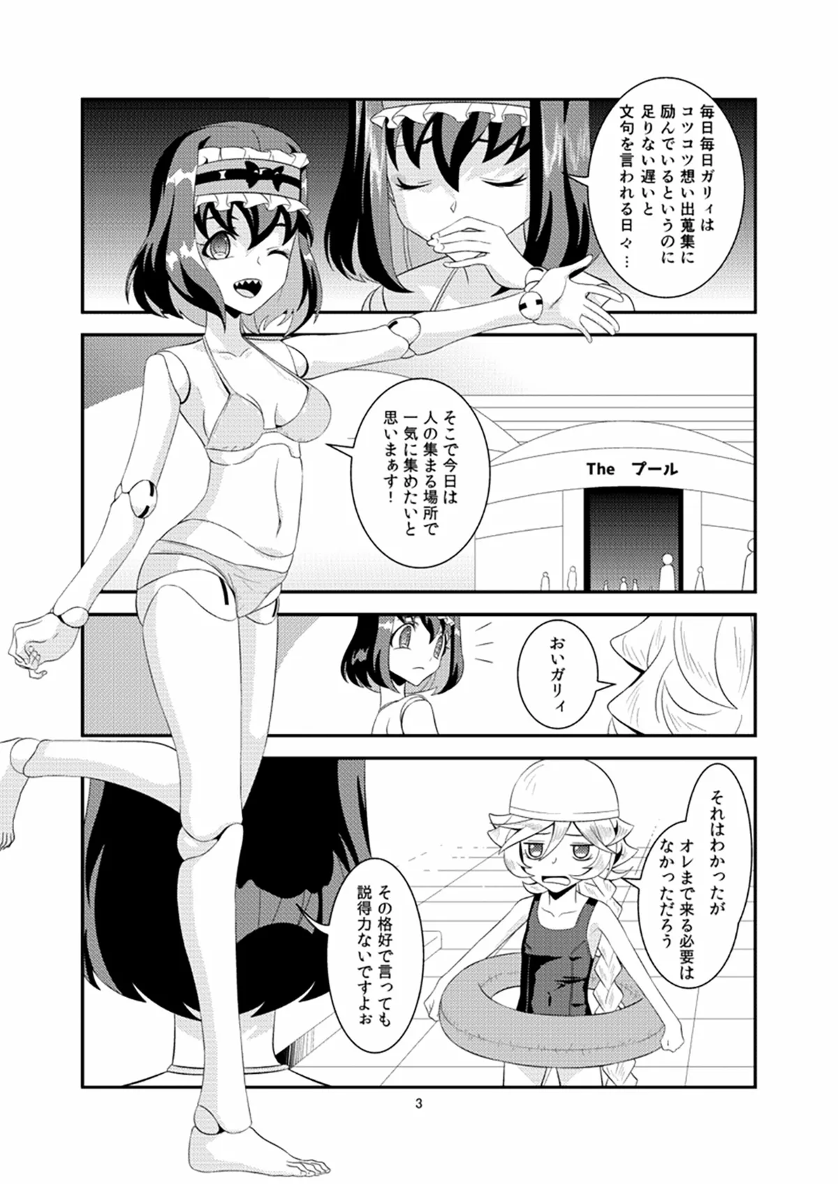 Manga Page 2