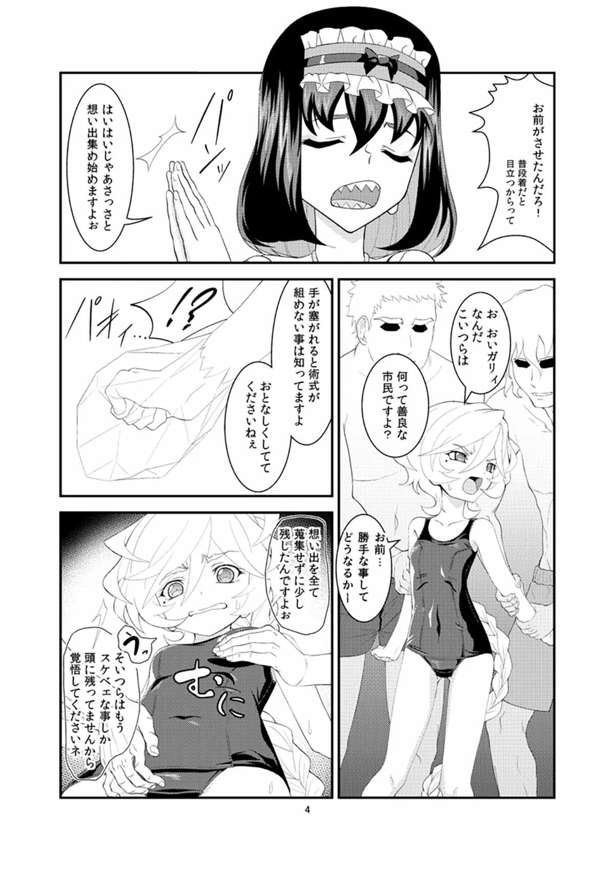 Manga Page 3