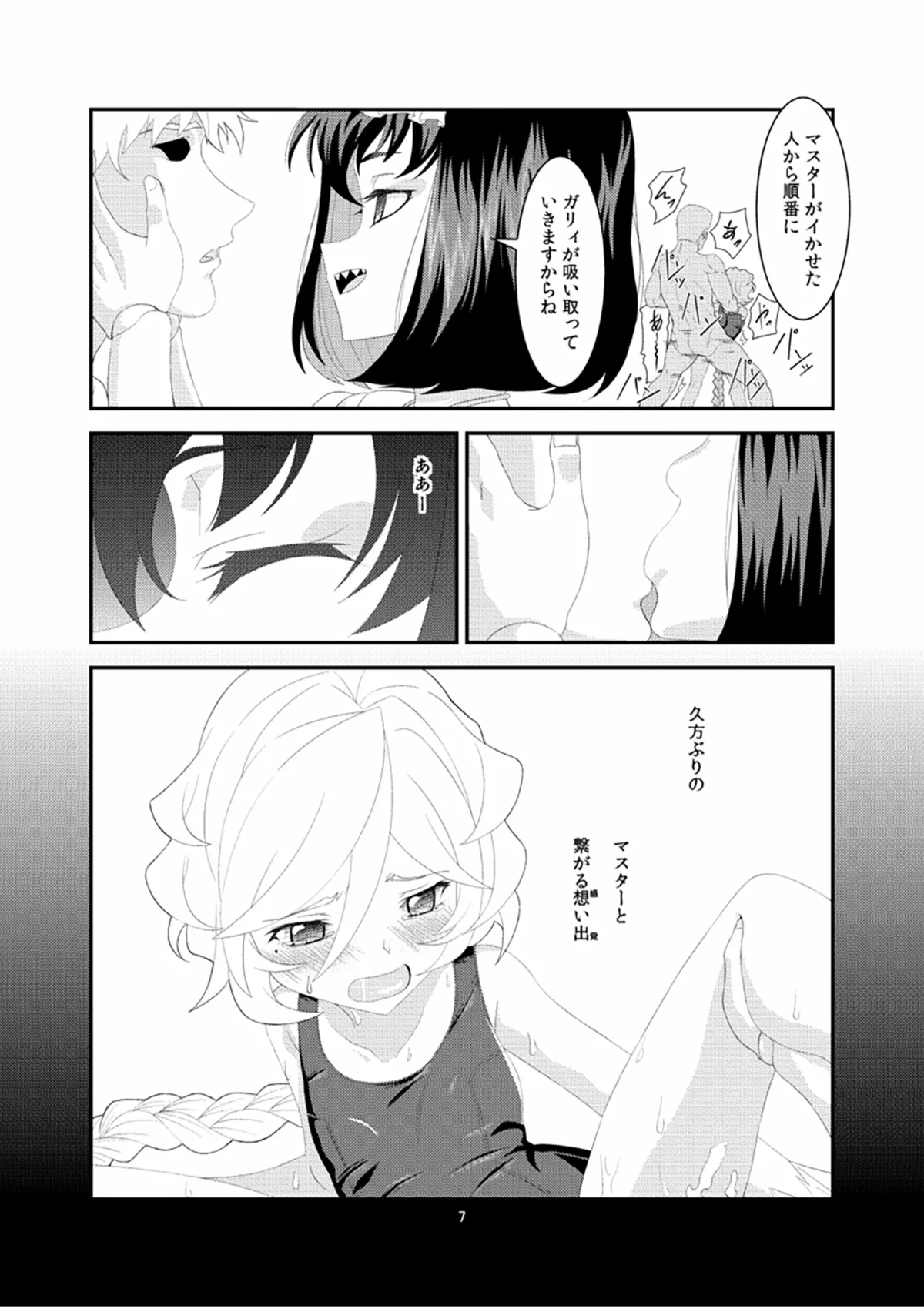 Manga Page 6