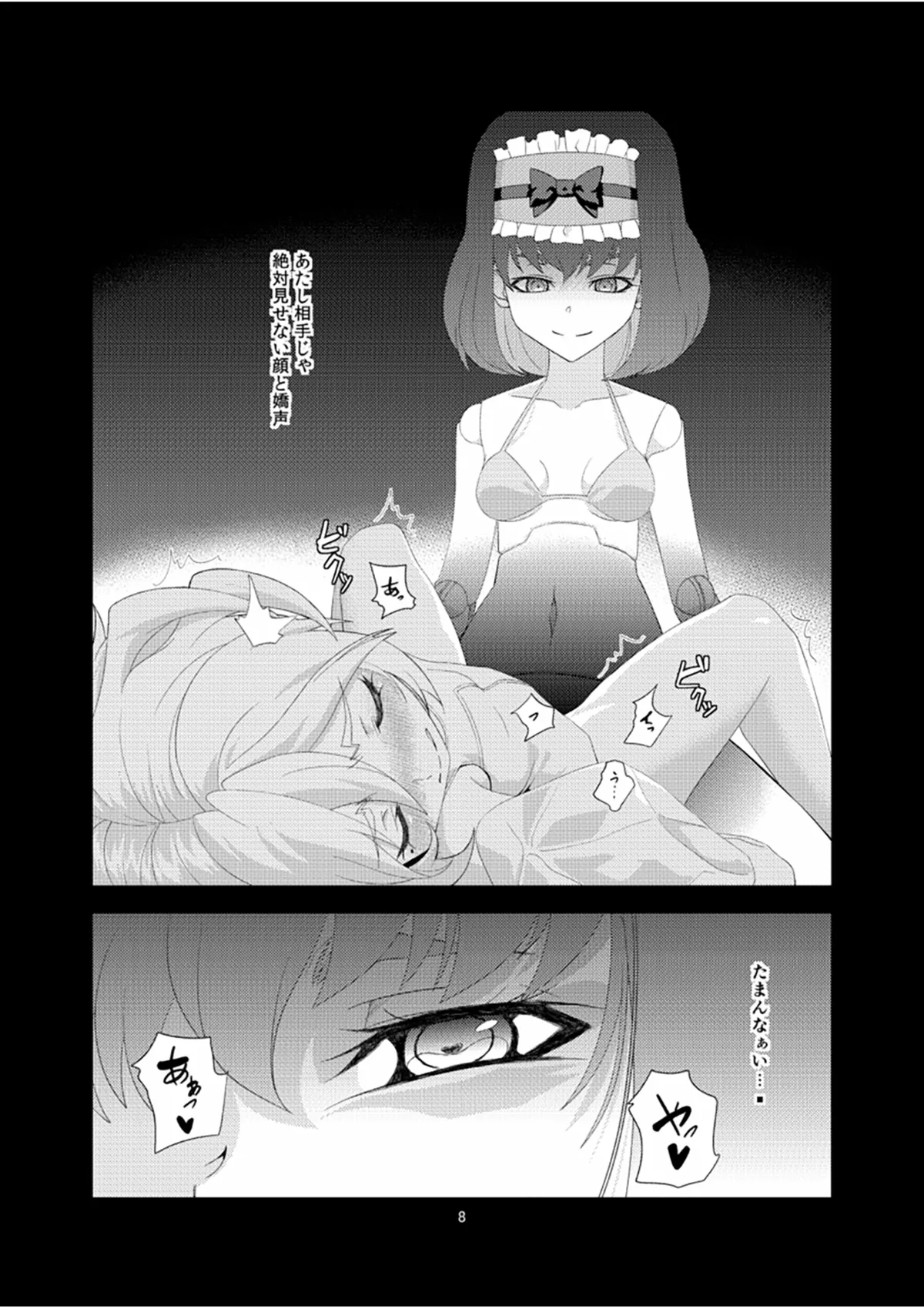 Manga Page 7
