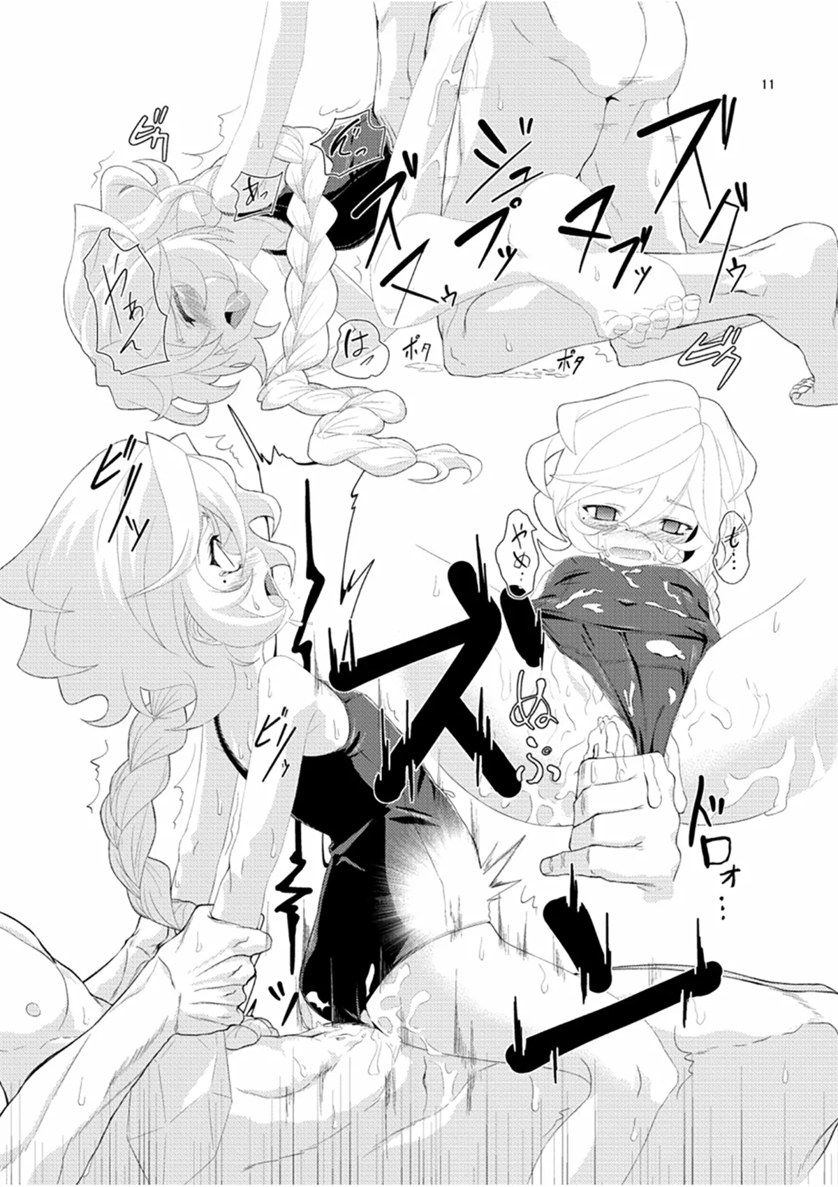 Manga Page 10