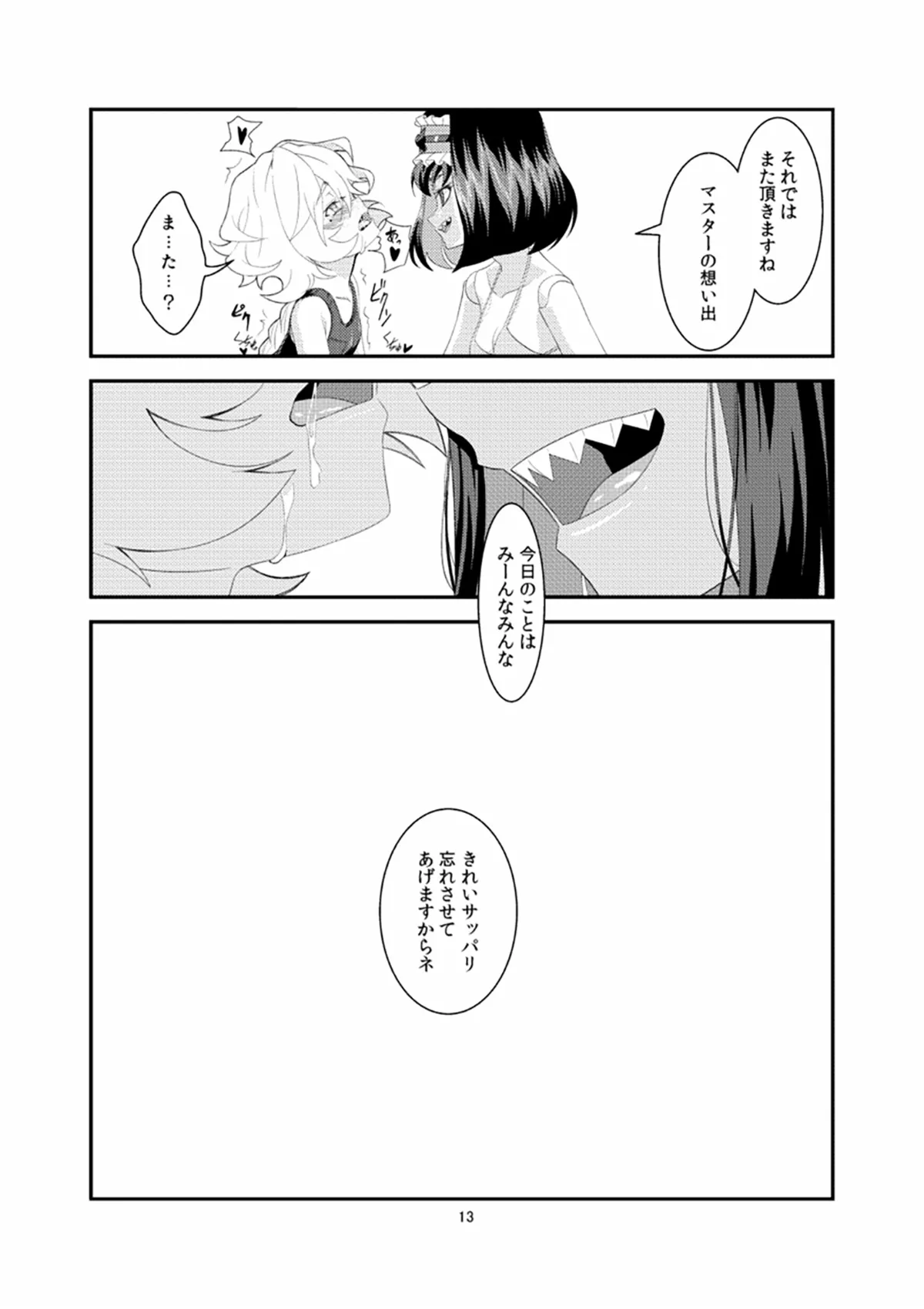 Manga Page 12