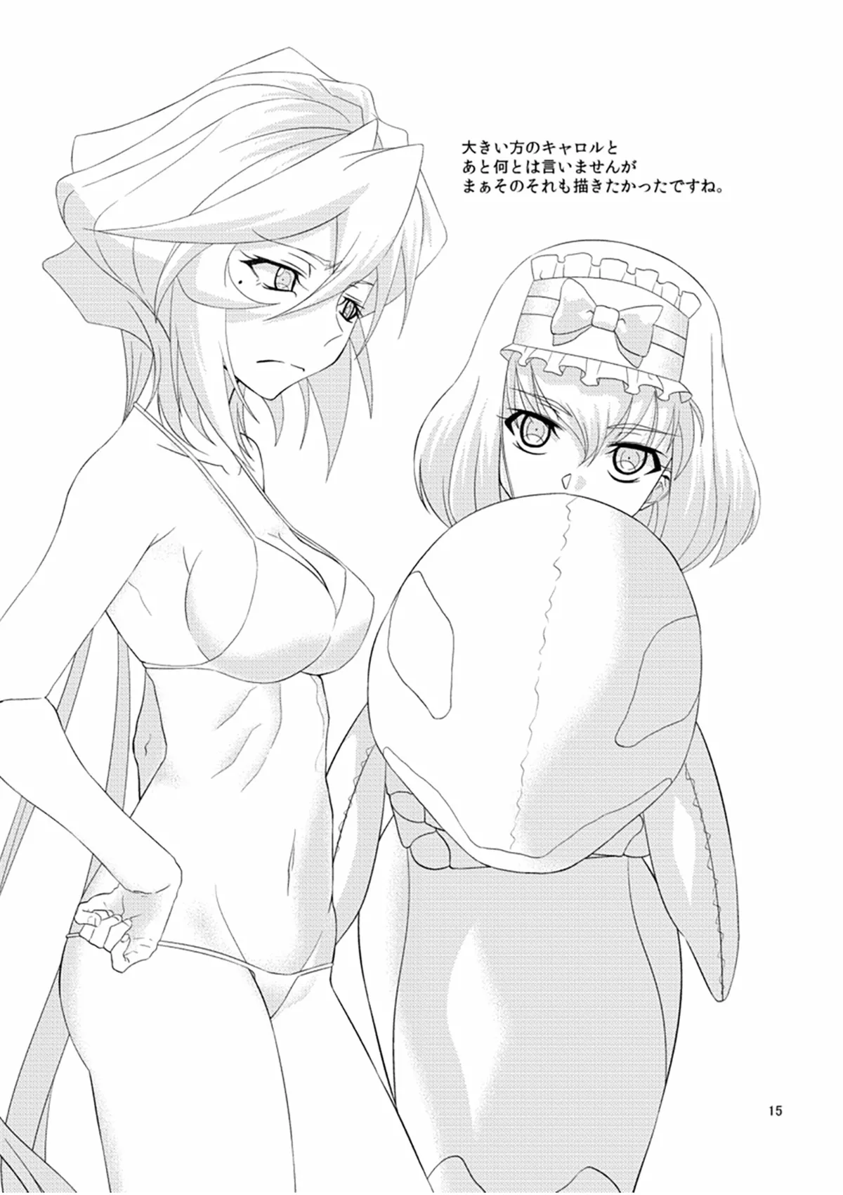Manga Page 14