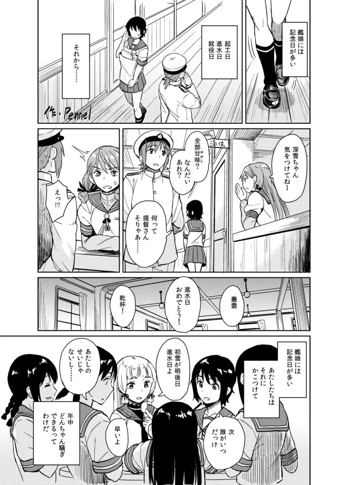 Manga Page 1
