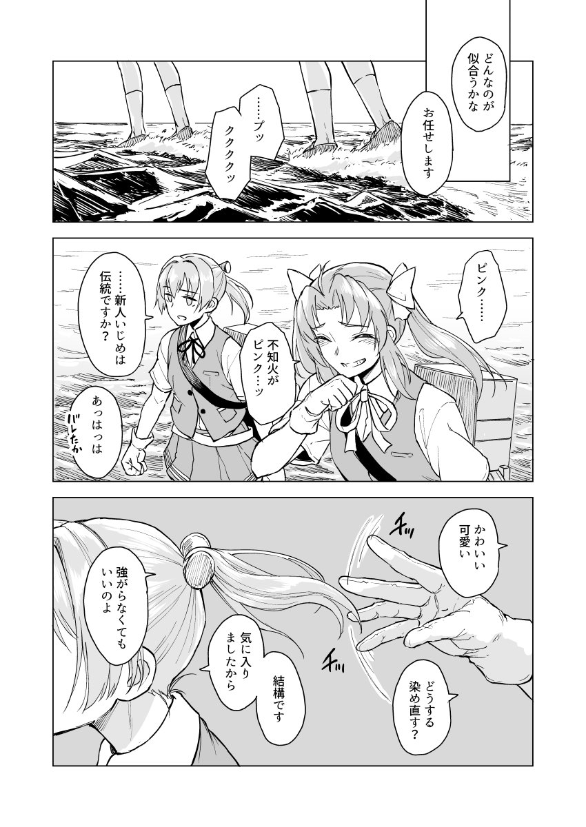 Manga Page 11