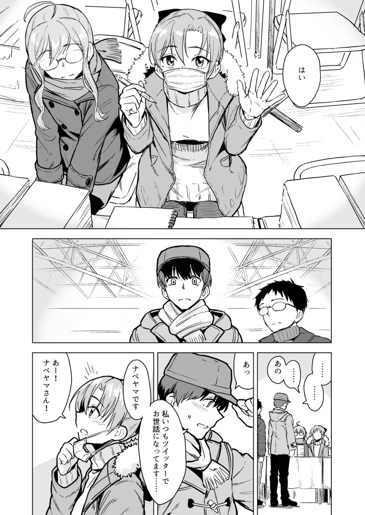 Manga Page 14
