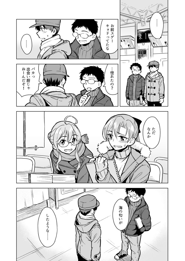 Manga Page 16