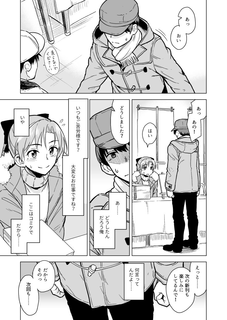 Manga Page 19