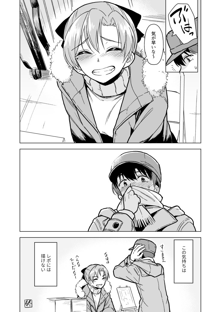 Manga Page 20