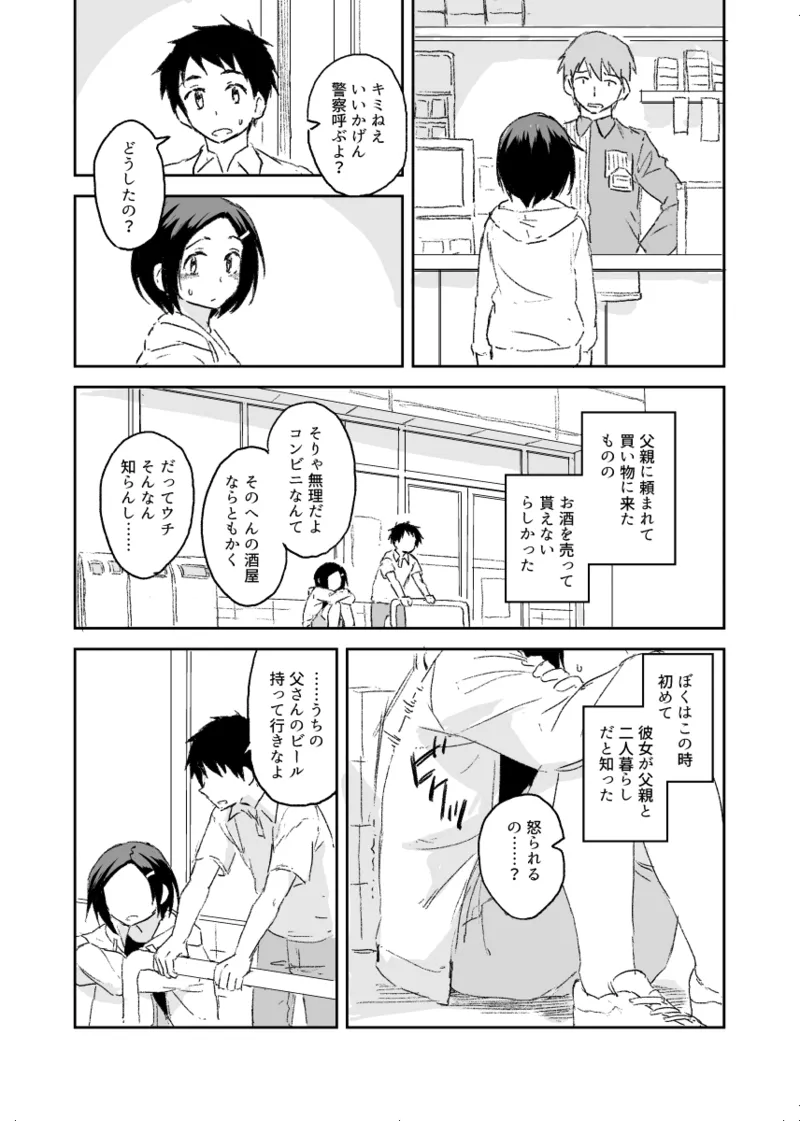 Manga Page 22