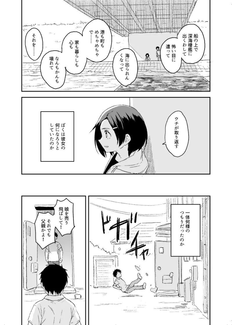 Manga Page 24
