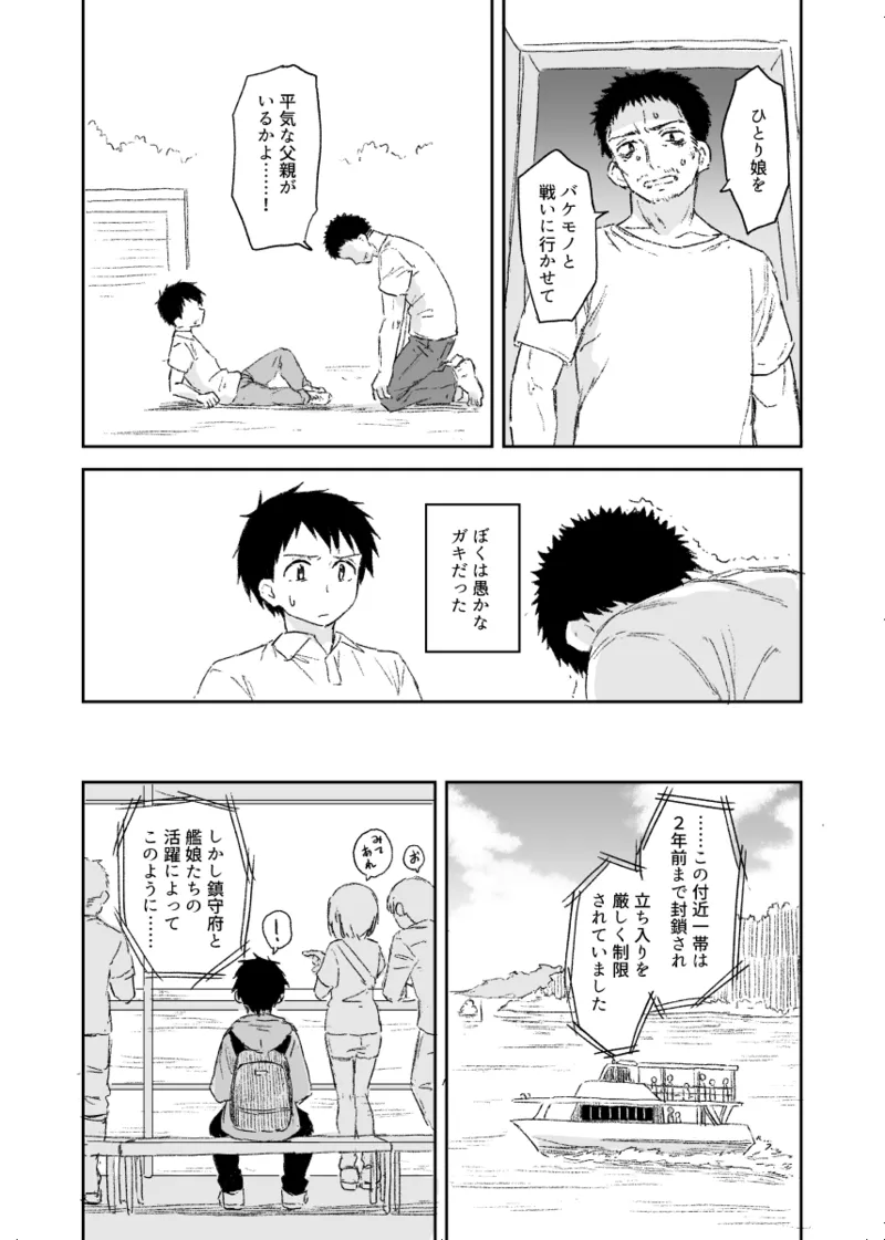 Manga Page 25